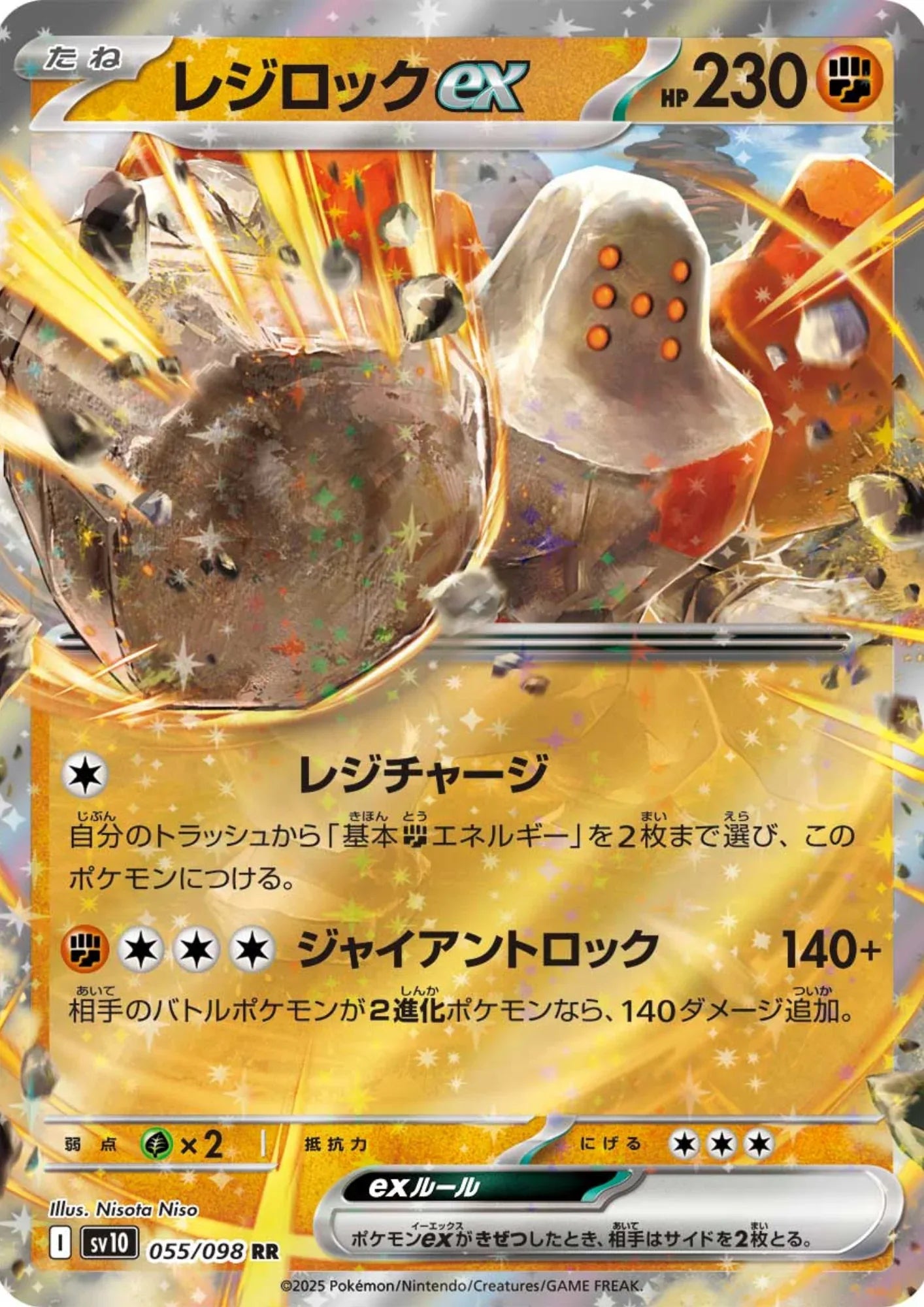 Regirock ex 055/098 RR | SV10 Glory of Team Rocket - ChitoroShop