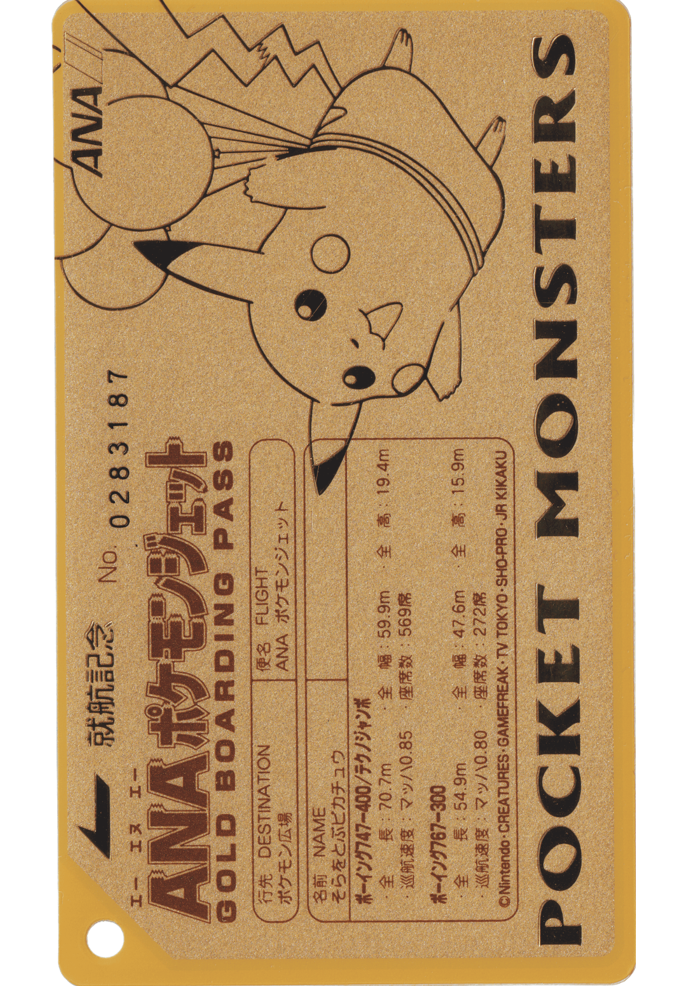Flying Pikachu - Pokémon ANA Gold Boarding Pass