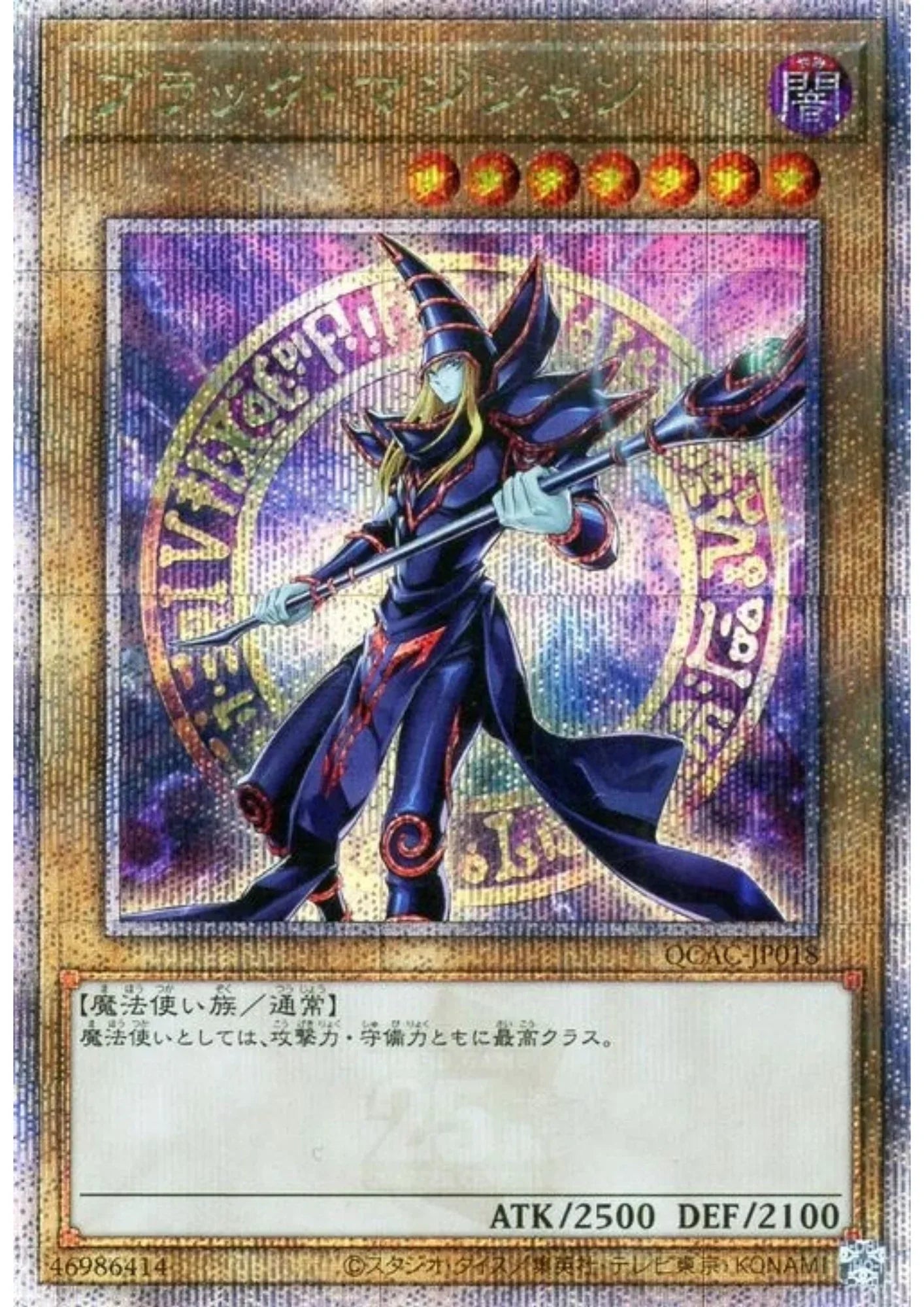 Dark Magician QCAC-JP018 (8th artwork) | Quarter Century Art Collection - ChitoroShop