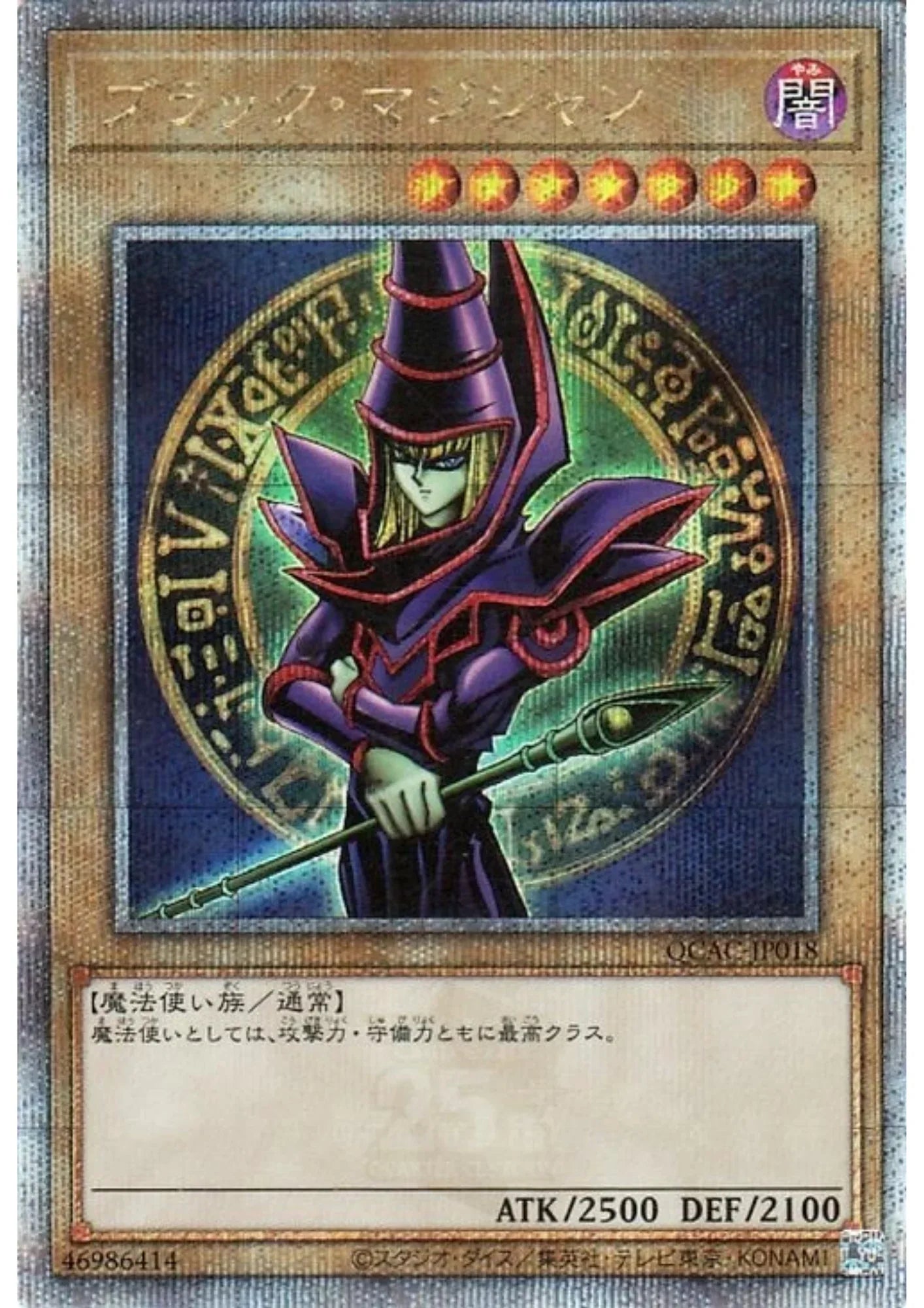 Dark Magician QCAC-JP018 (2nd artwork) | Quarter Century Art Collection - ChitoroShop