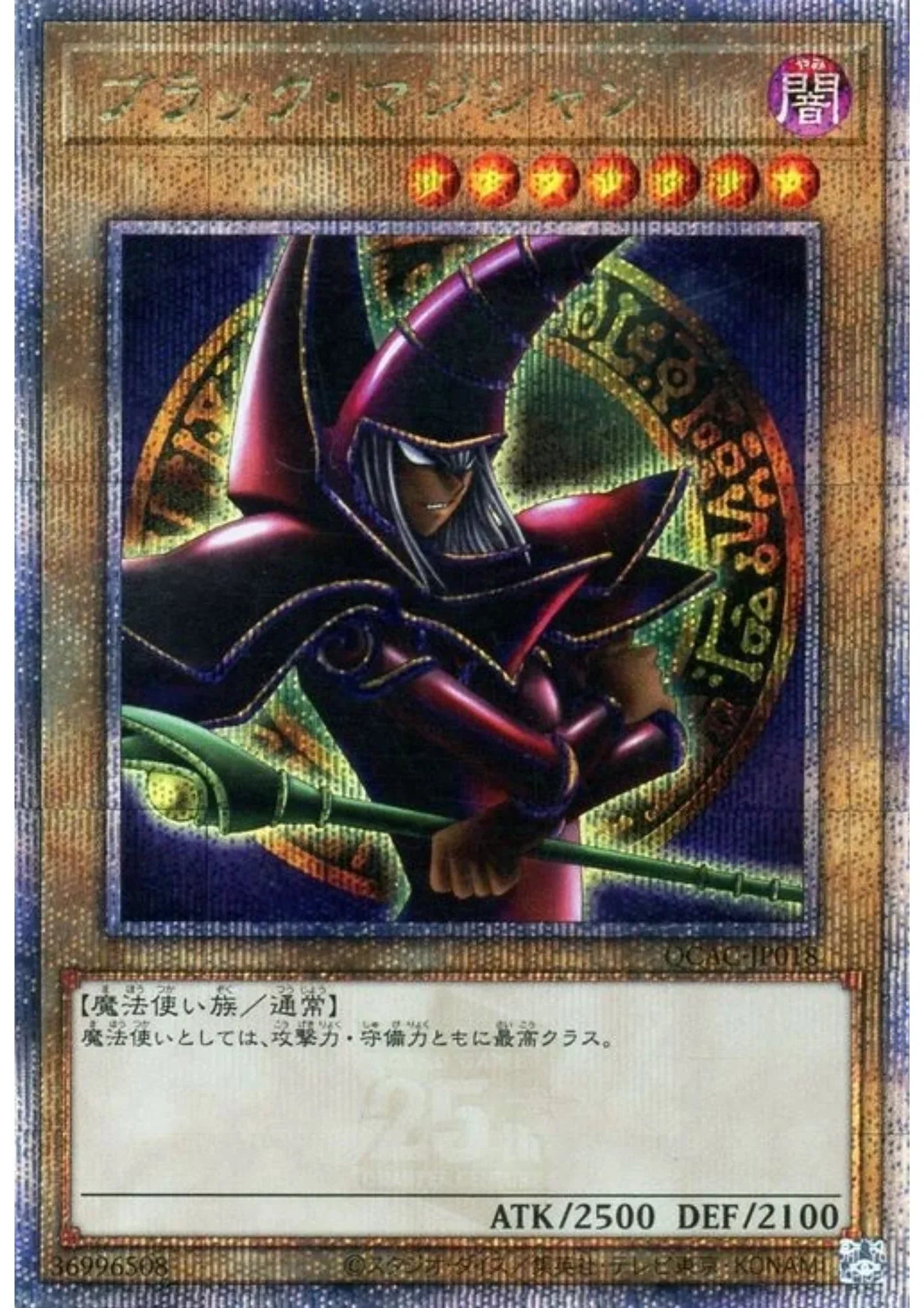 Dark Magician QCAC-JP018 (Arkana) | Quarter Century Art Collection - ChitoroShop