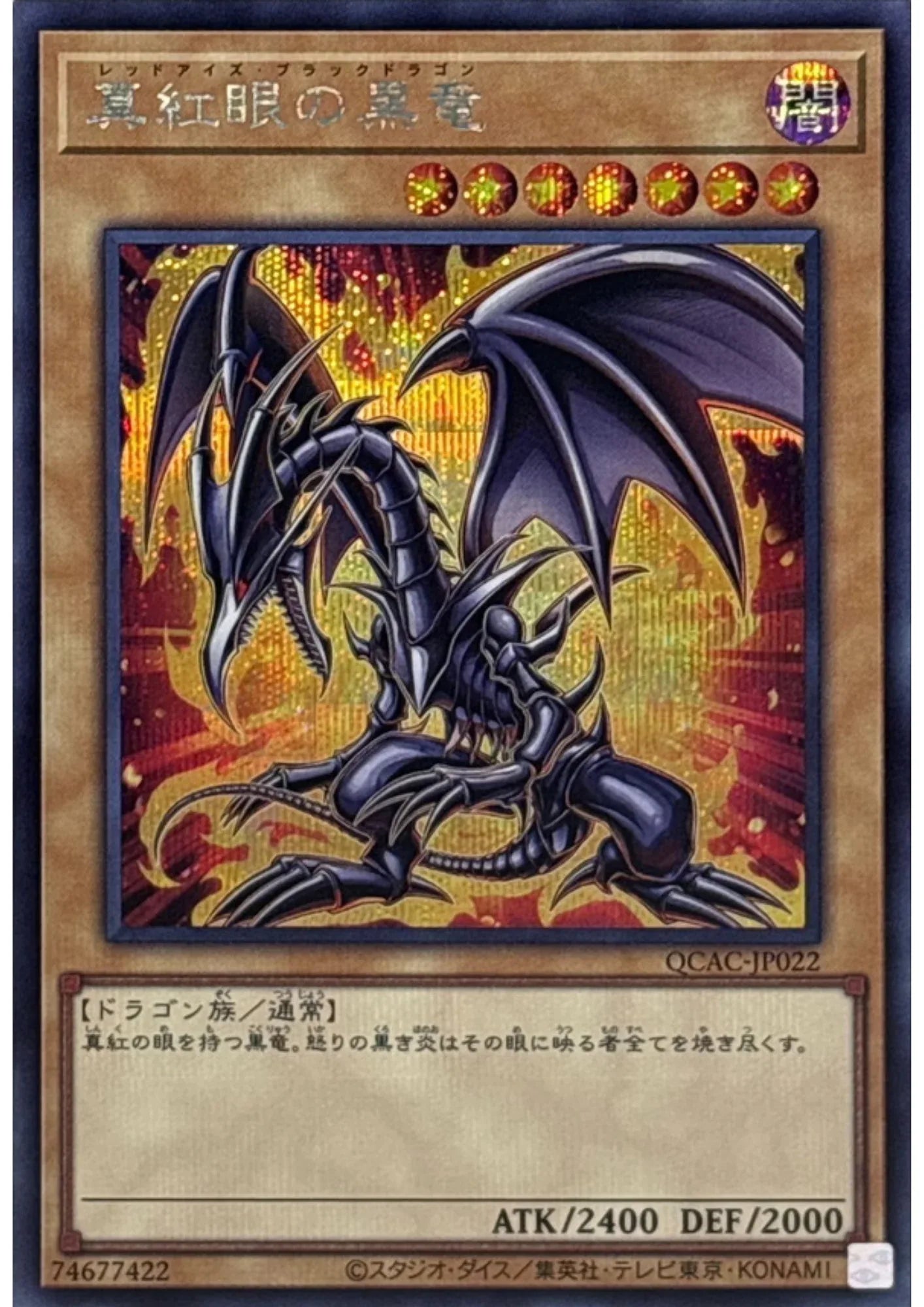 Red-Eyes Black Dragon QCAC-JP022 (7th artwork) | Quarter Century Art Collection - ChitoroShop