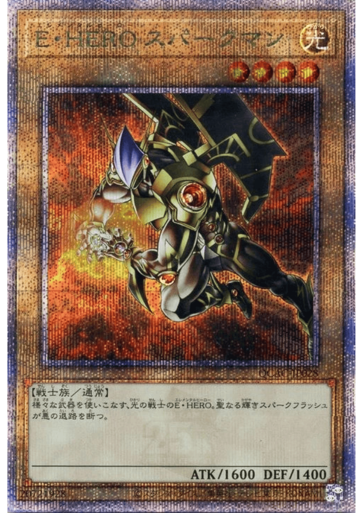 Elemental HERO Sparkman QCAC-JP028 (alternate artwork) | Quarter Century Art Collection