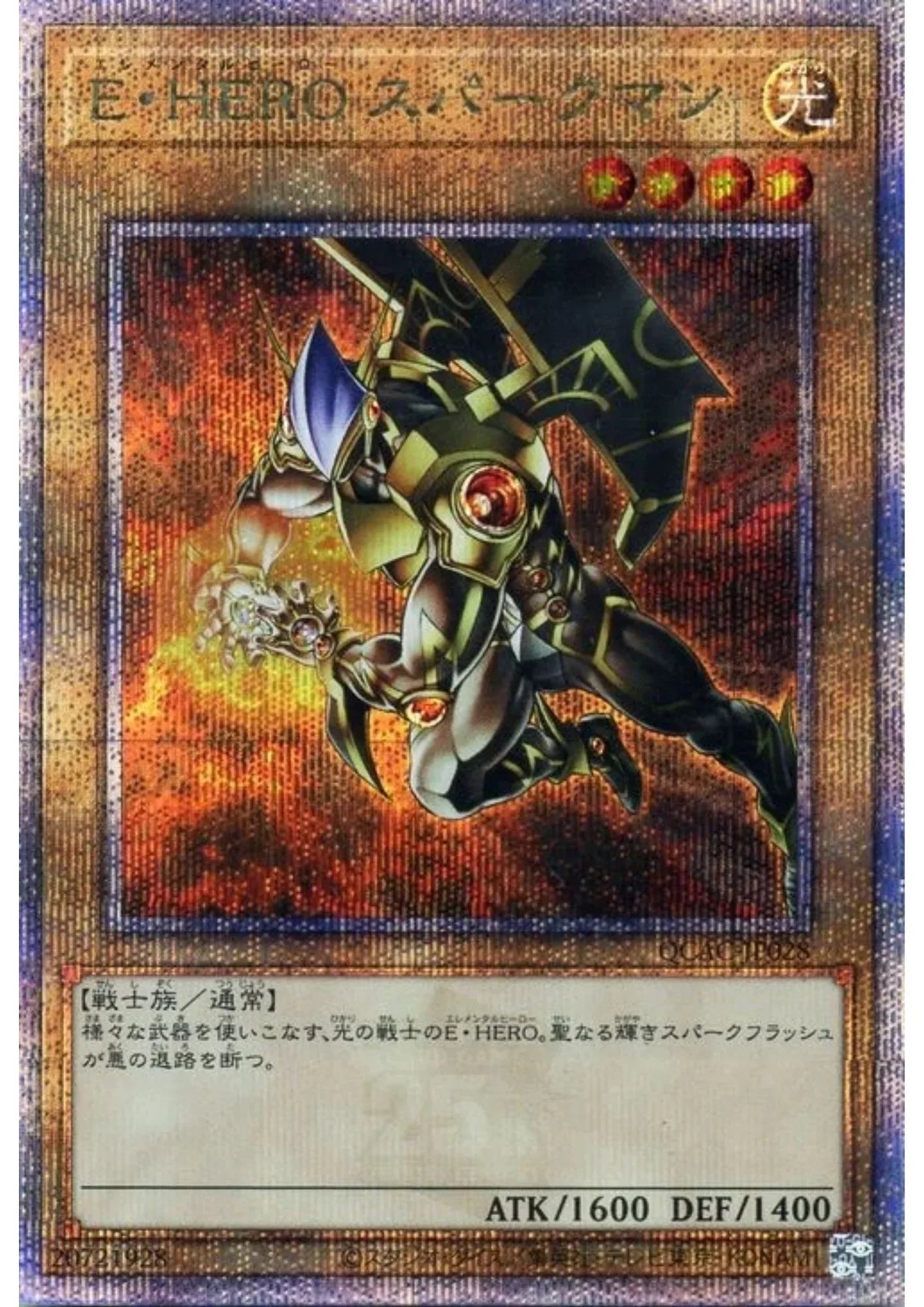 Elemental HERO Sparkman QCAC-JP028 (alternate artwork) | Quarter Century Art Collection - ChitoroShop