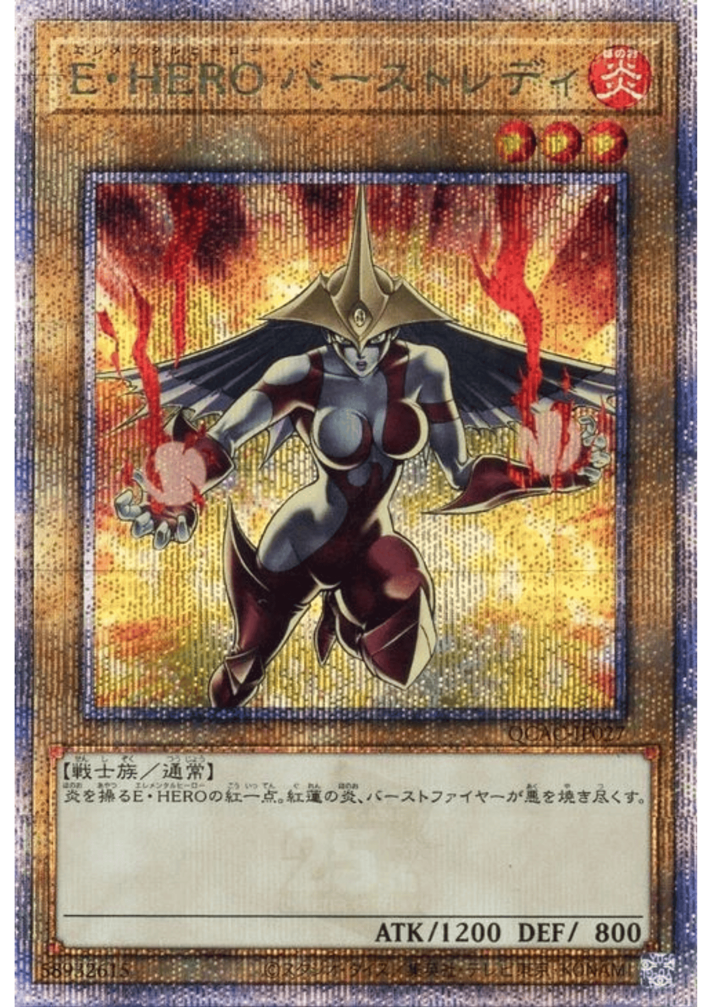 Elemental HERO Burstinatrix QCAC-JP027 (alternate artwork) | Quarter Century Art Collection