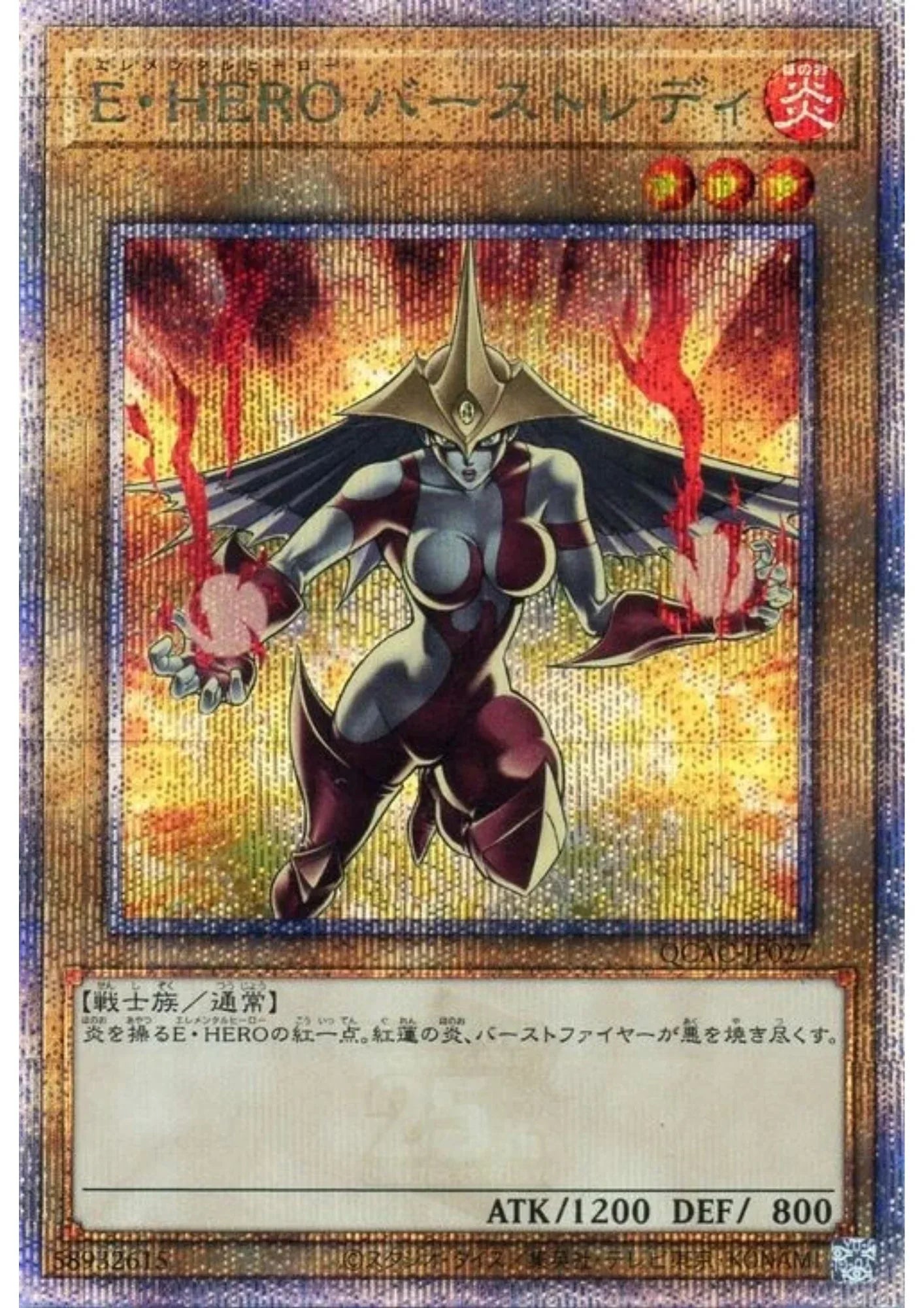 Elemental HERO Burstinatrix QCAC-JP027 (alternate artwork) | Quarter Century Art Collection - ChitoroShop