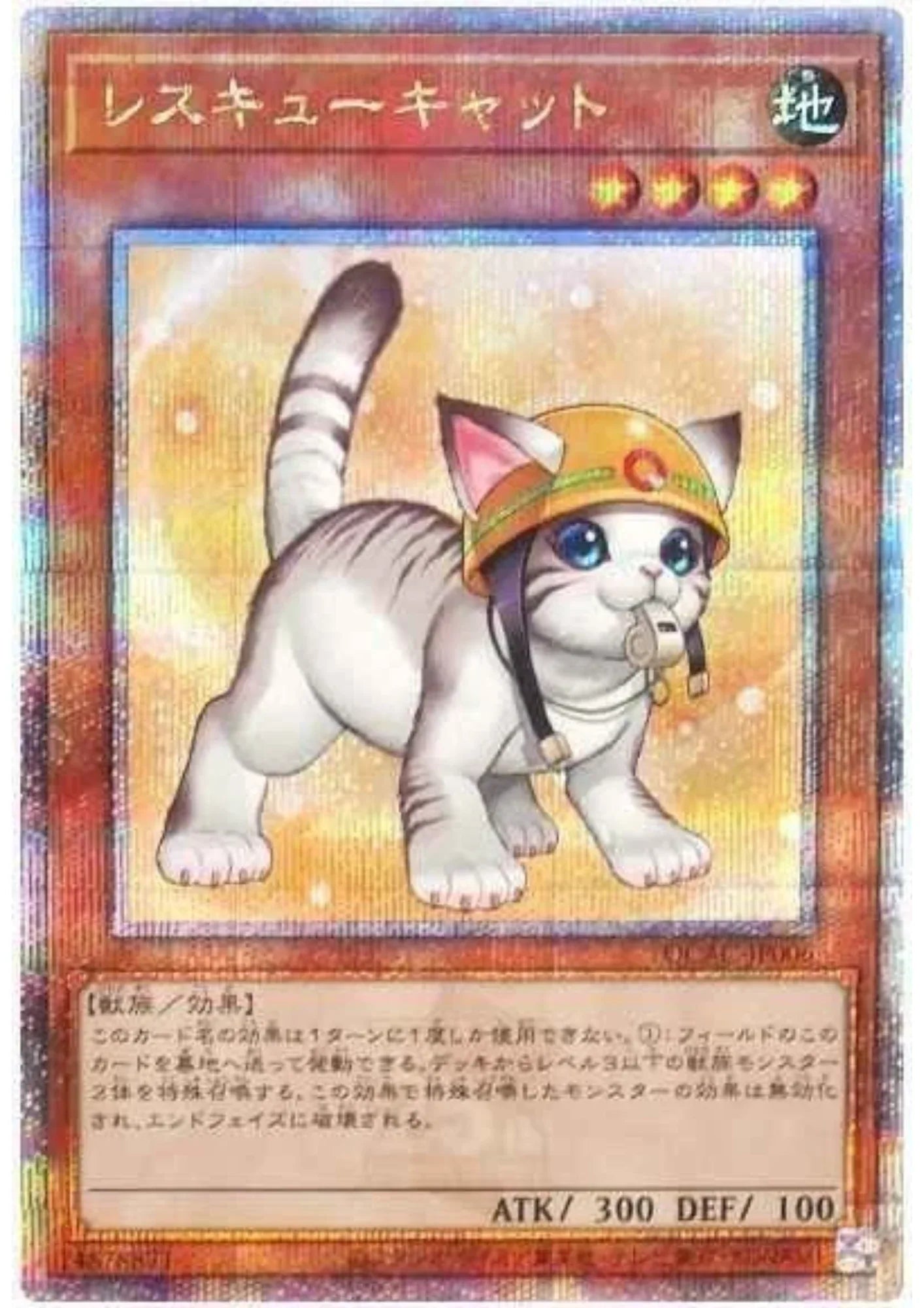 Rescue Cat QCAC-JP006 (New artwork) | Quarter Century Art Collection - ChitoroShop