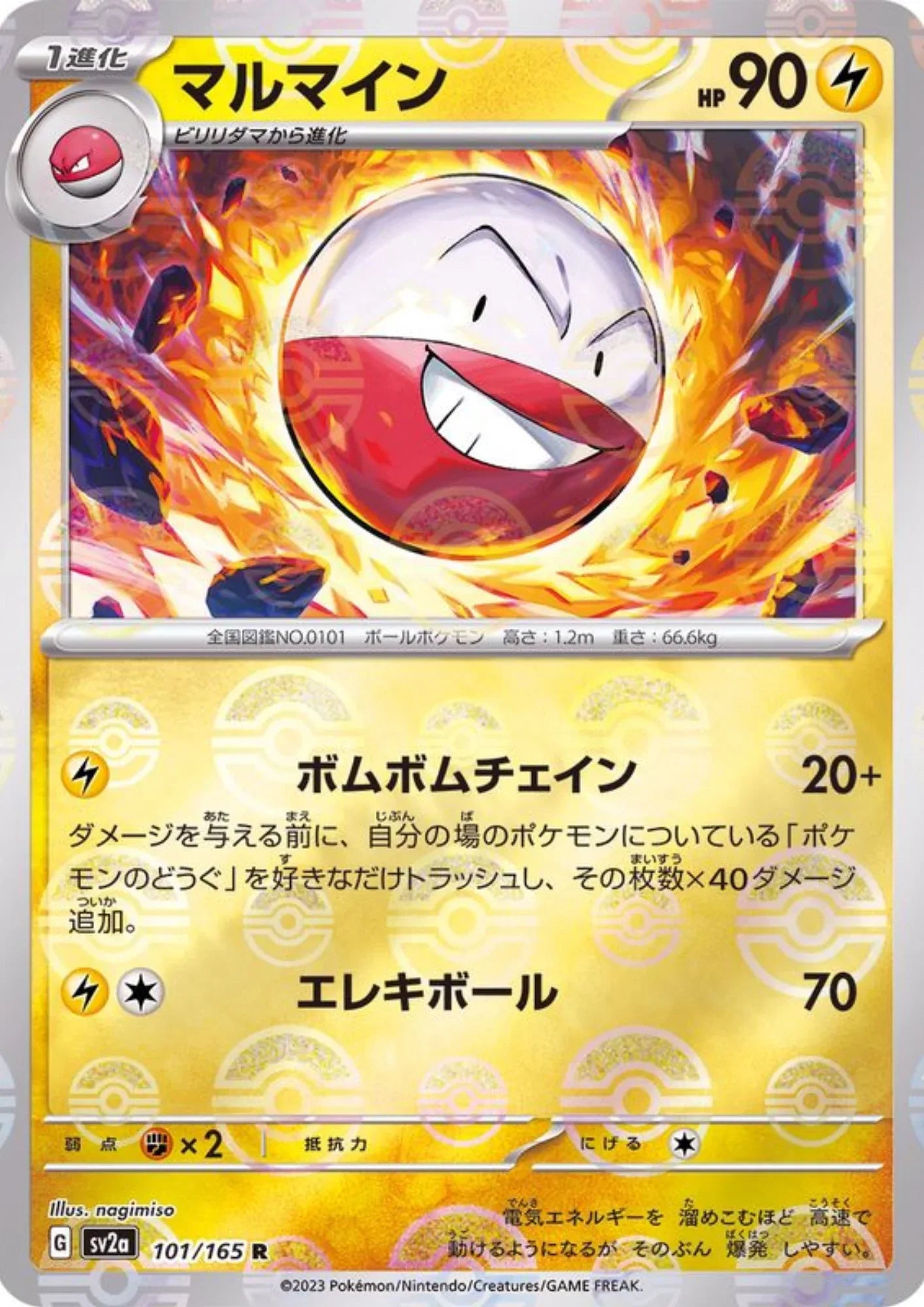 Electrode 101/165 (Monster Ball Reverse) | SV2a Pokémon 151 - ChitoroShop