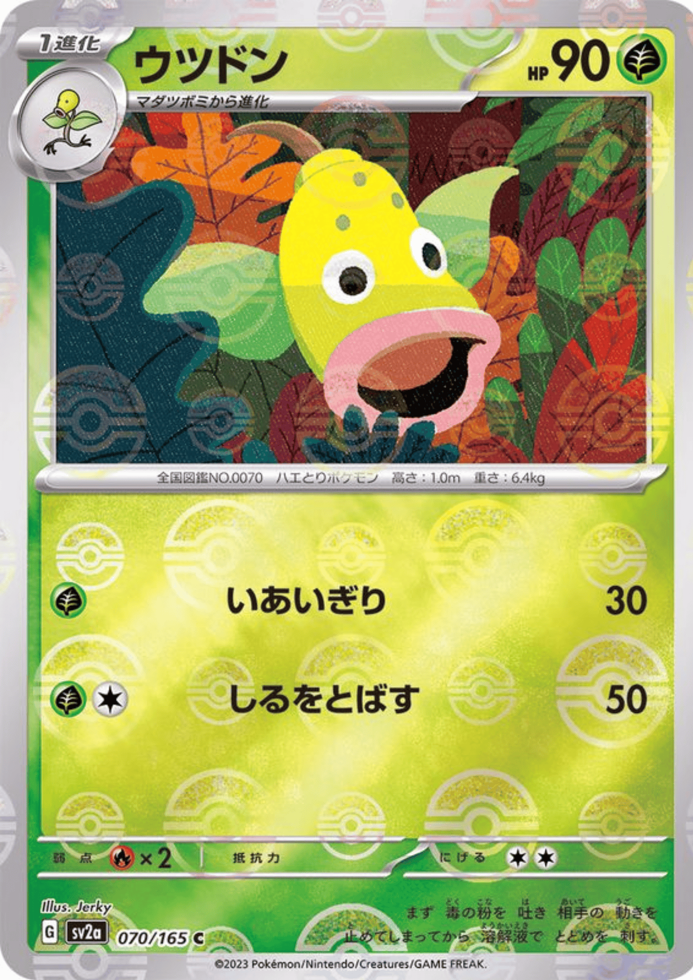 Weepinbell 070/165 (Monster Ball Reverse) | SV2a Pokémon 151