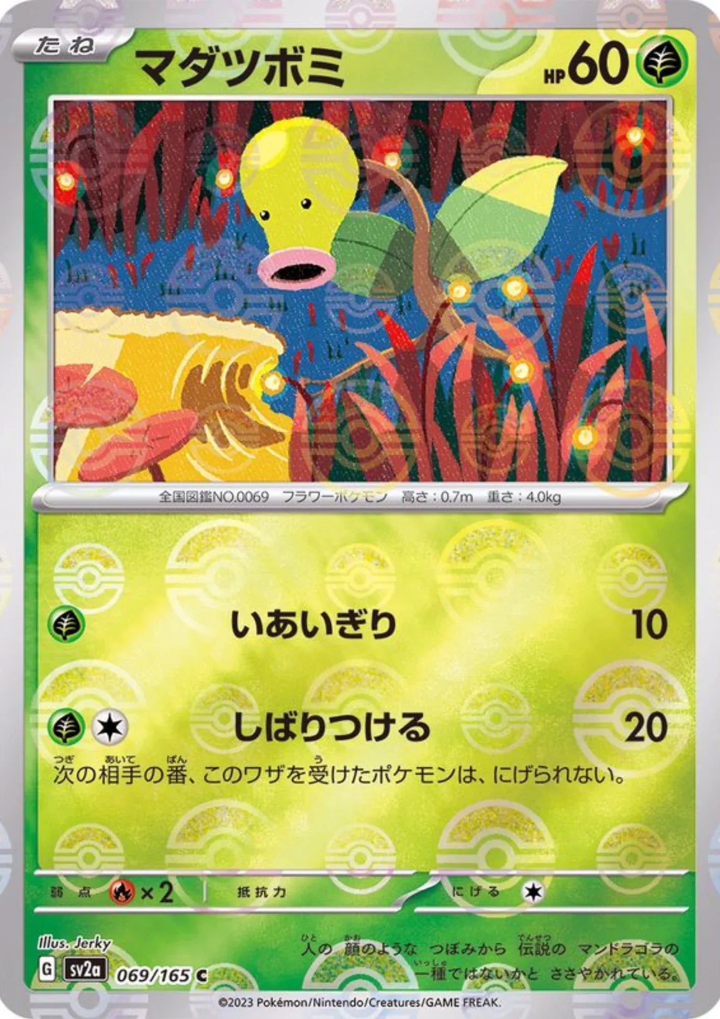 Bellsprout 069/165 (Monster Ball Reverse) | SV2a Pokémon 151 - ChitoroShop