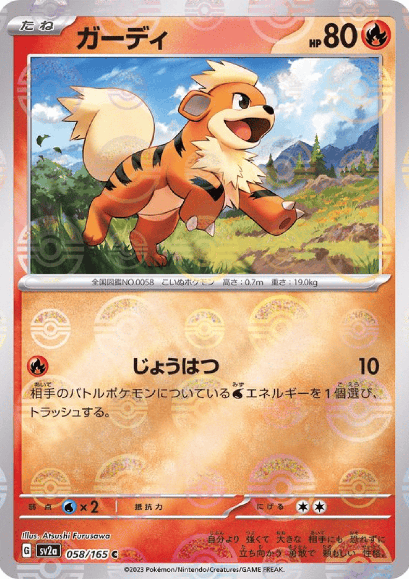 Growlithe 058/165 (Monster Ball Reverse) | SV2a Pokémon 151