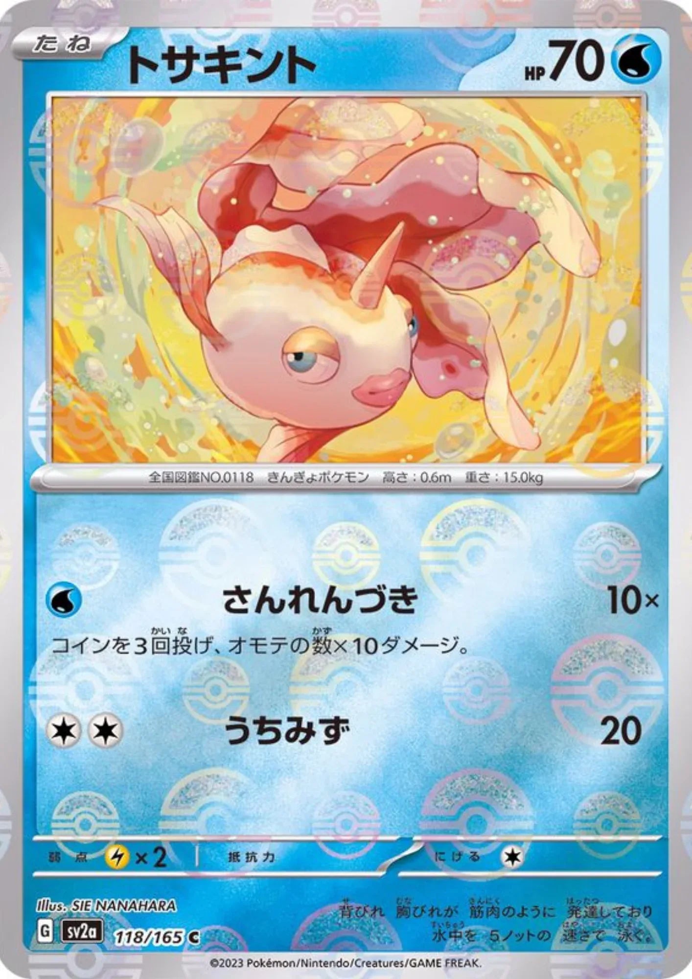 Goldeen 118/165 (Monster Ball Reverse) | SV2a Pokémon 151 - ChitoroShop