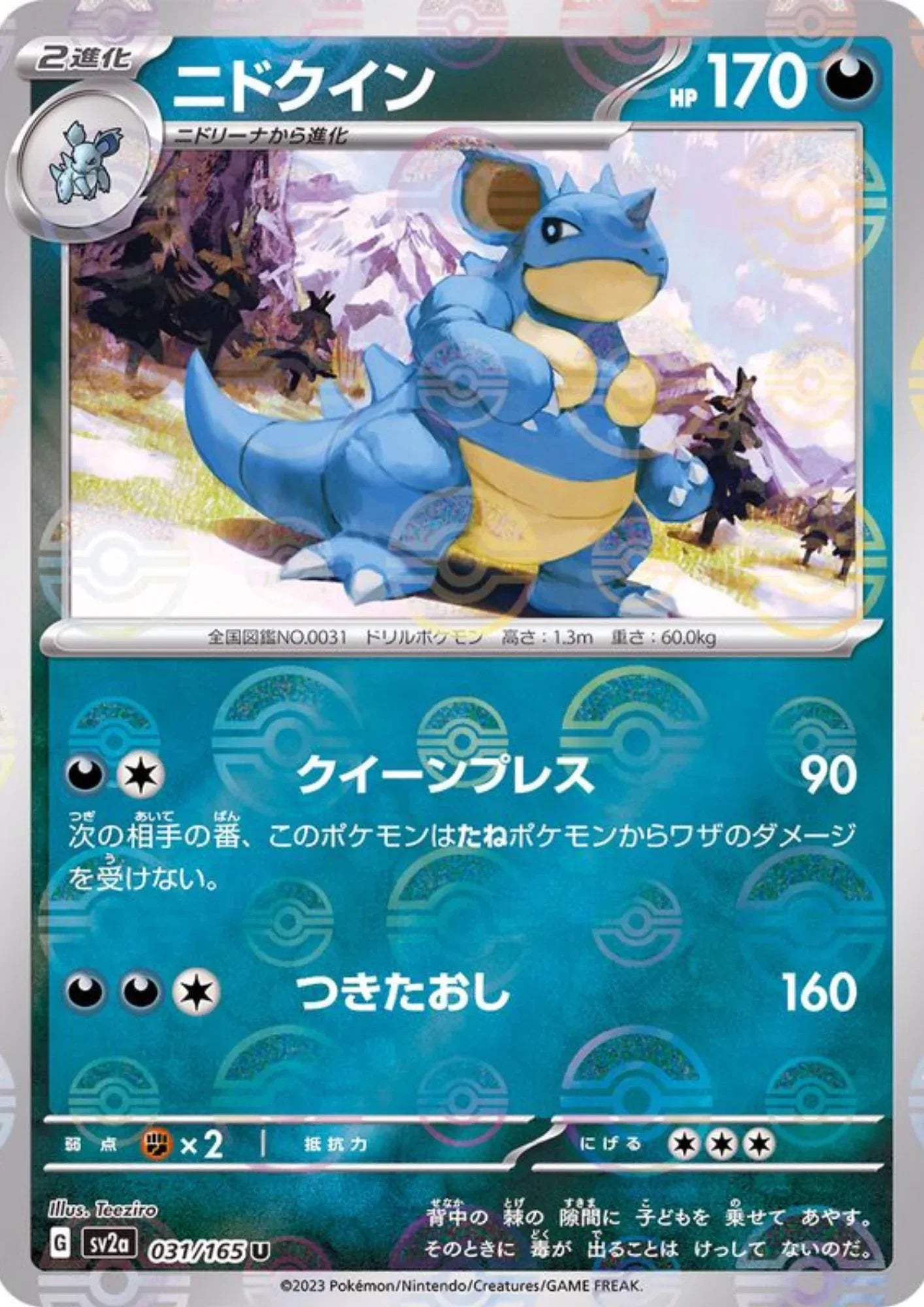 Nidoqueen 031/165 (Monster Ball Reverse) | SV2a Pokémon 151 - ChitoroShop