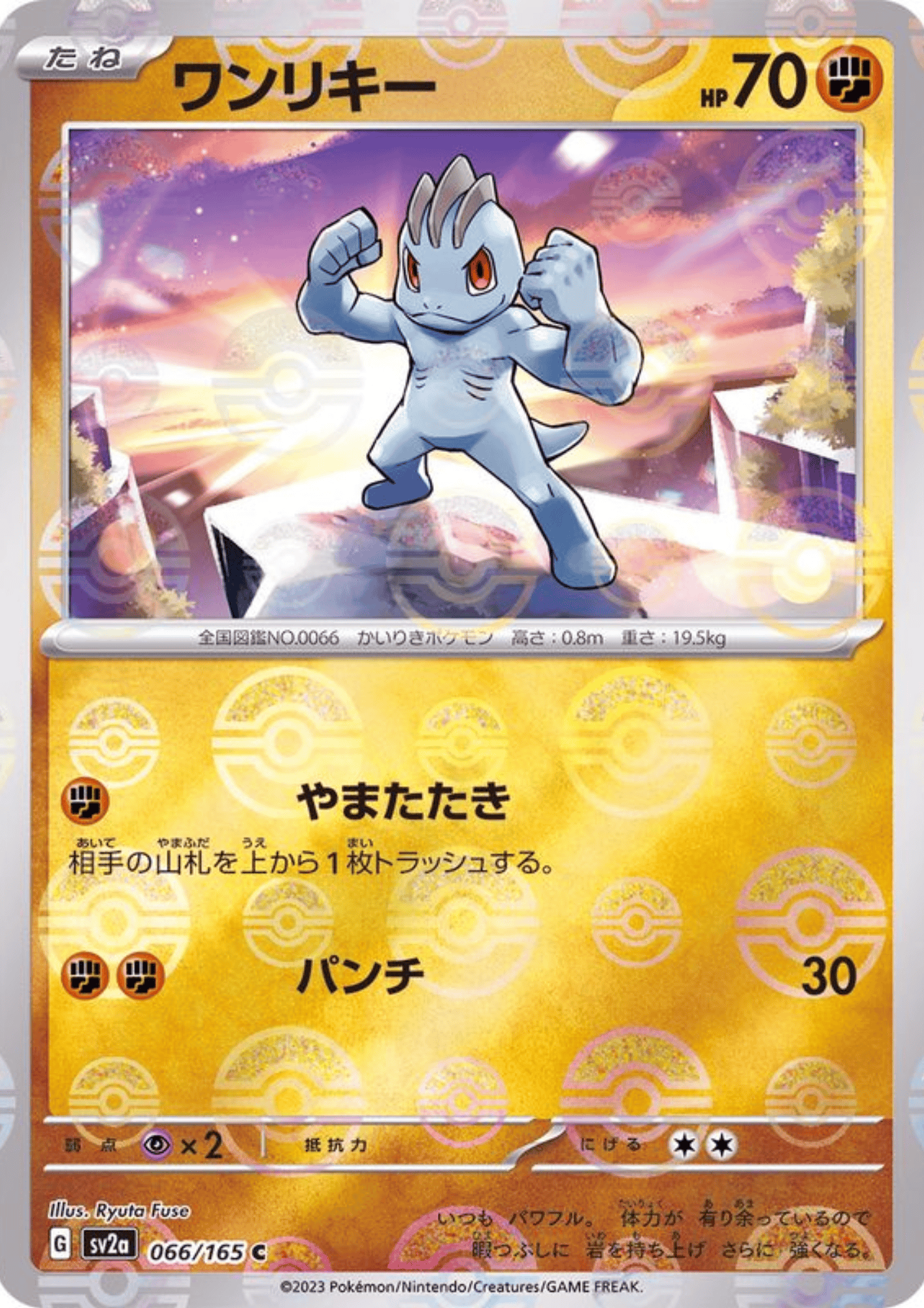 Machop 066/165 (Monster Ball Reverse) | SV2a Pokémon 151