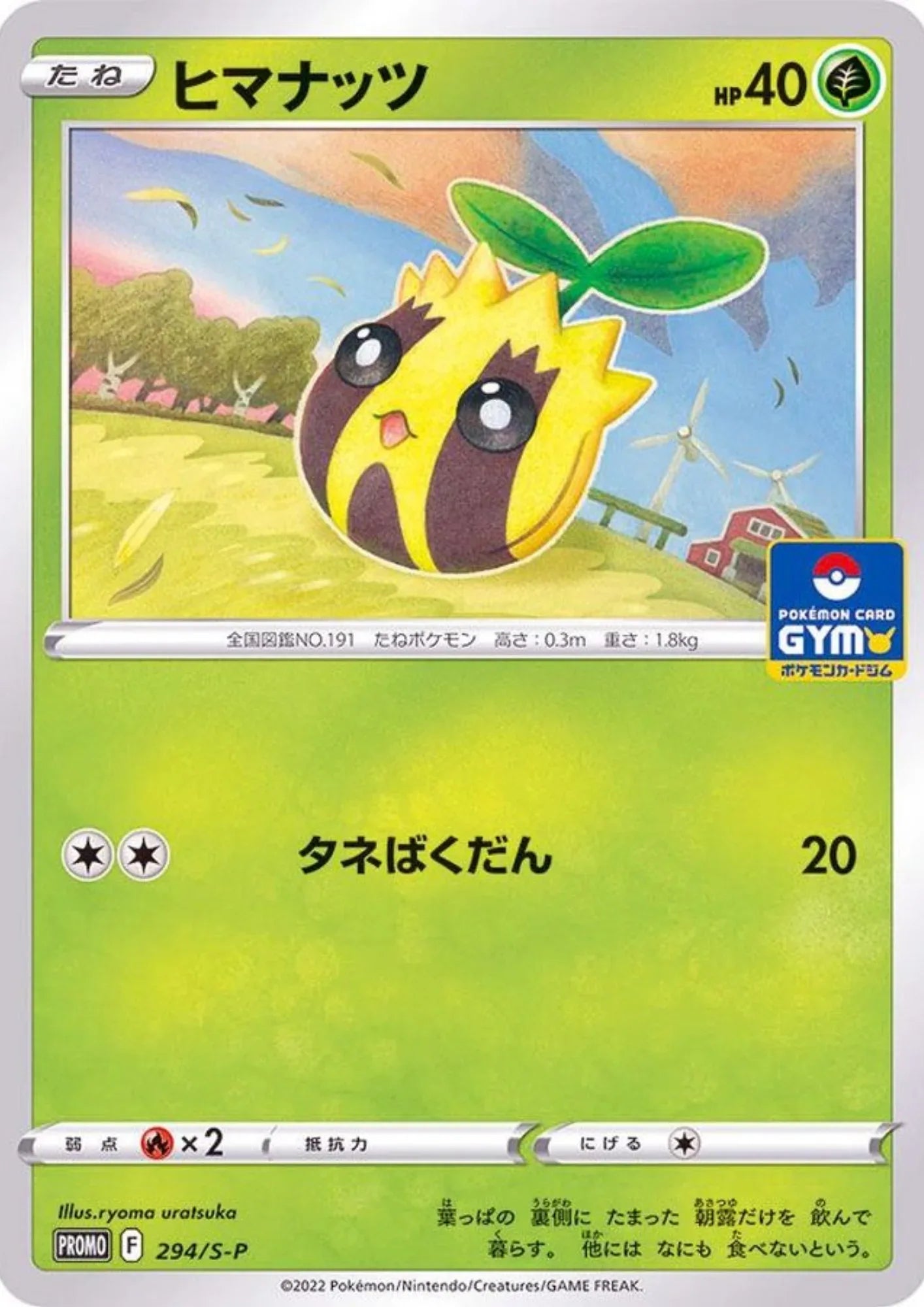 Sunkern 294/S-P | Promo - ChitoroShop