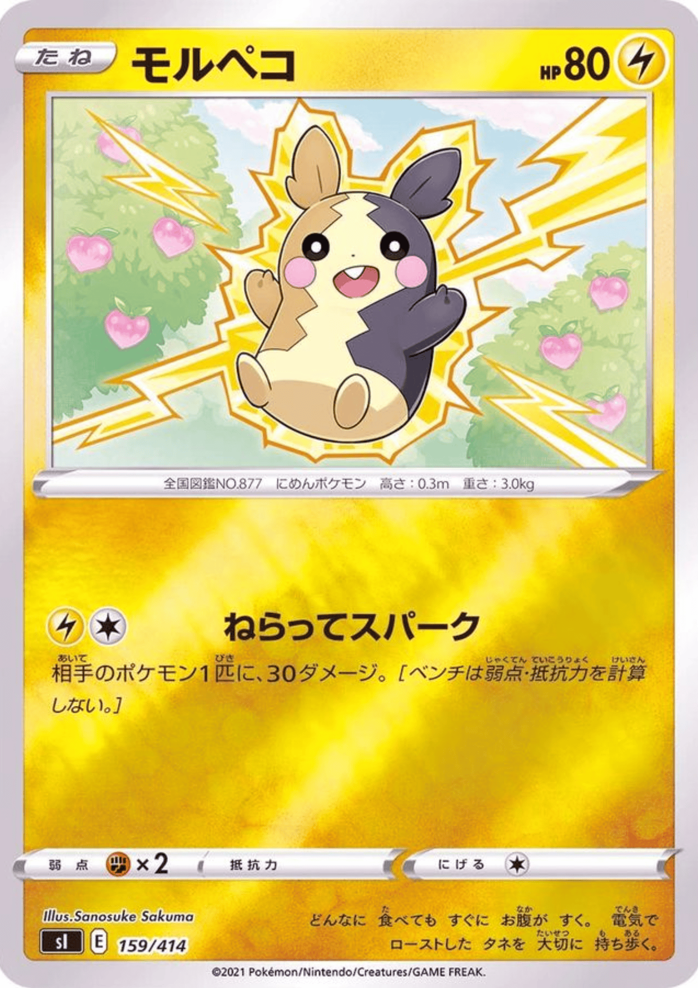 Morpeko 159/414 (Reverse Holo)| Sl Start Deck 100