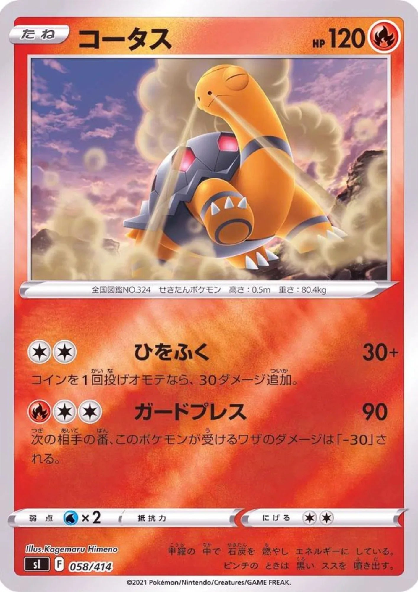 Torkoal 058/414 (Reverse Holo)| Sl Start Deck 100 - ChitoroShop