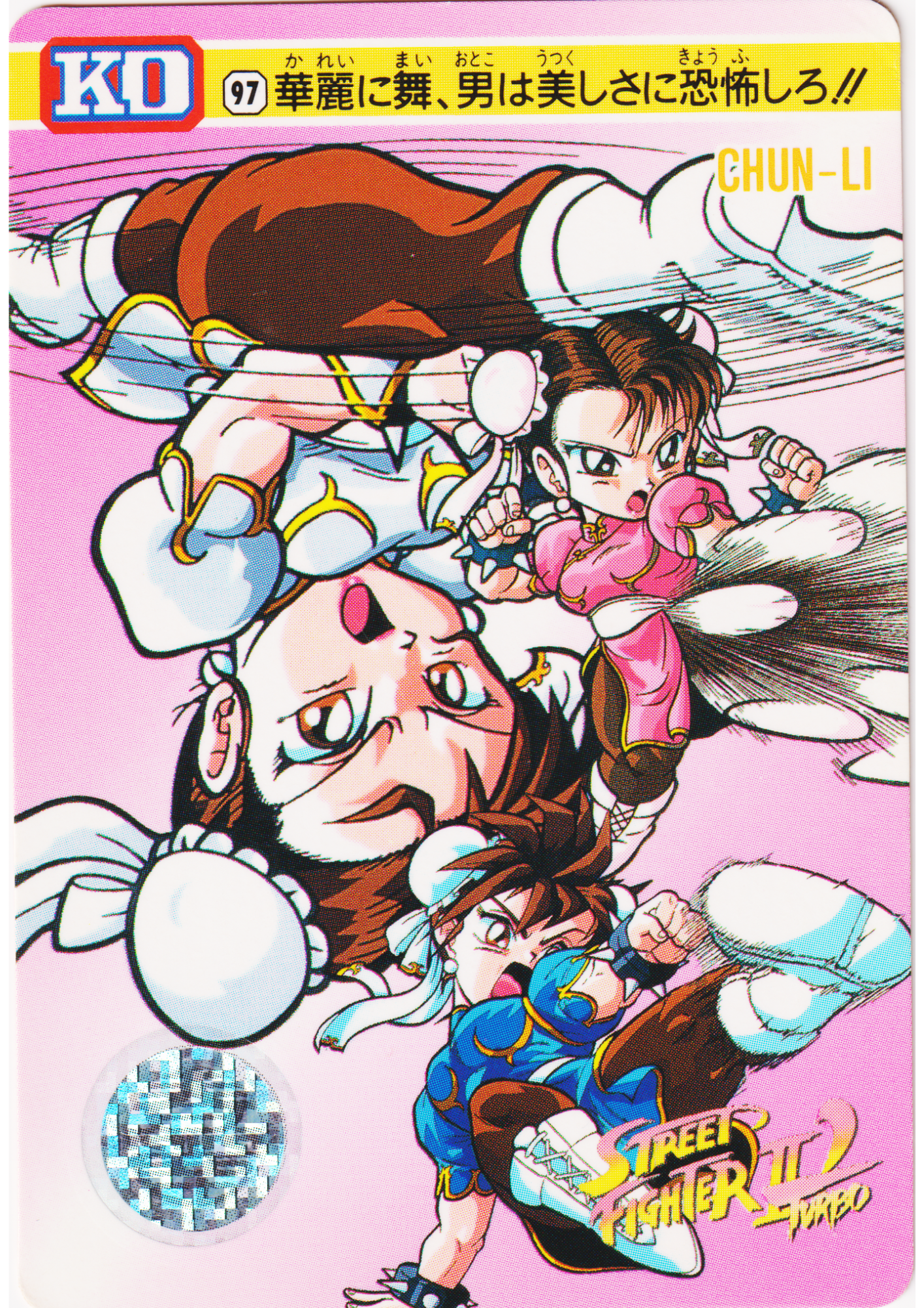 CHUN-LI 97 | Carddass Street Fighter II