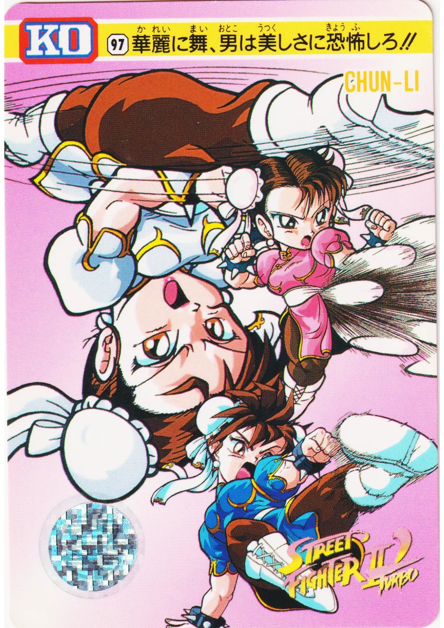 CHUN-LI 97 | Carddass Street Fighter II - ChitoroShop