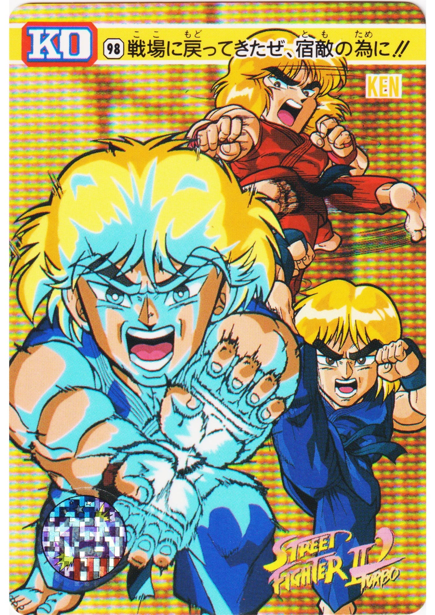 KEN 98 | Carddass Street Fighter II - ChitoroShop