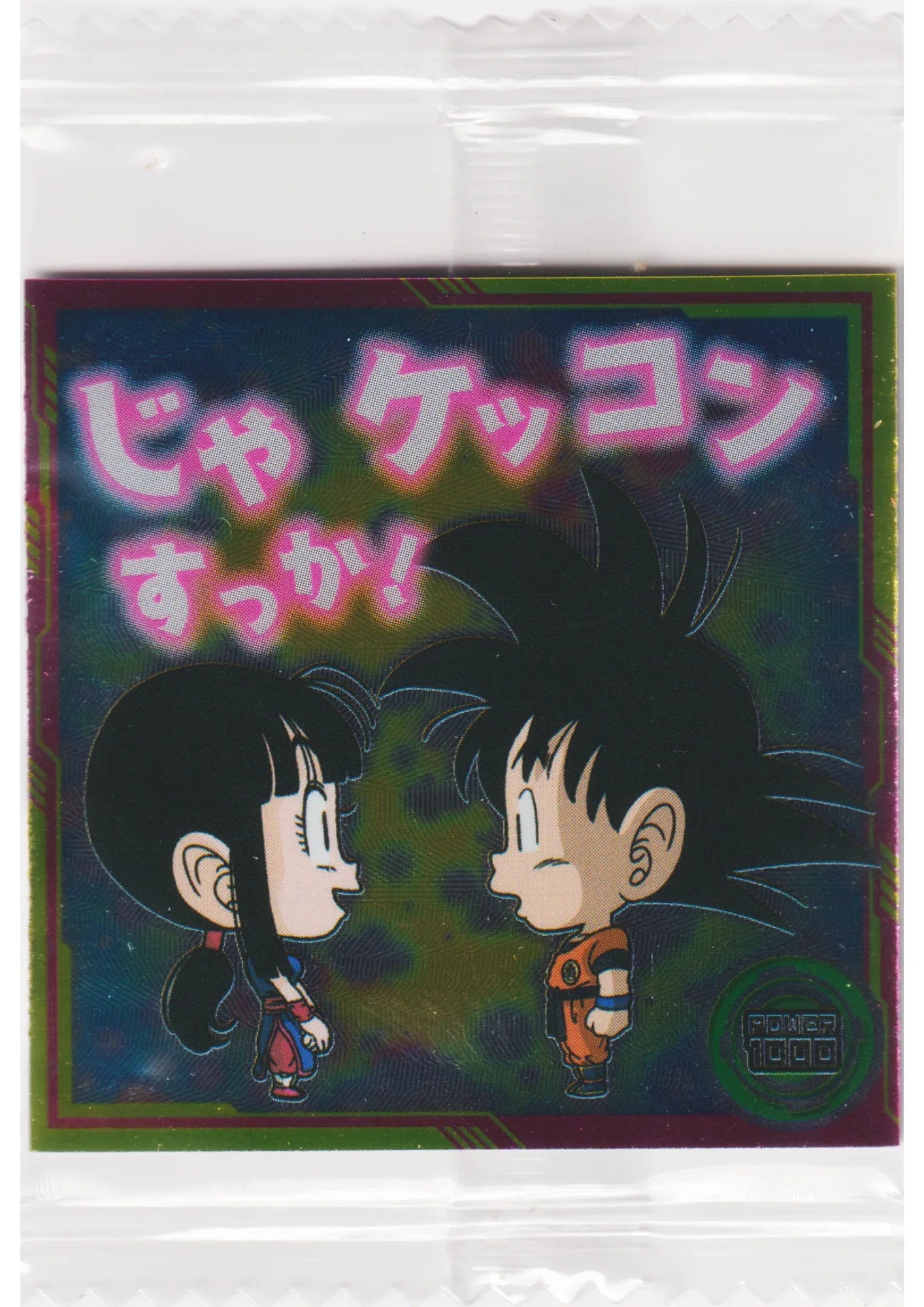 Goku & Chichi 10-20 R | Dragon Ball Wafer Stickers - ChitoroShop