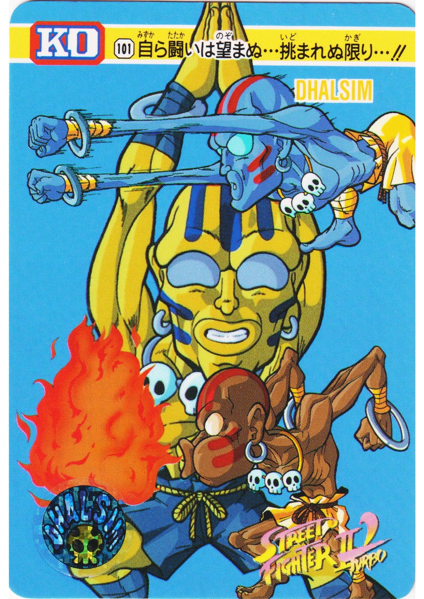 DHALSIM 101 | Carddass Street Fighter II - ChitoroShop