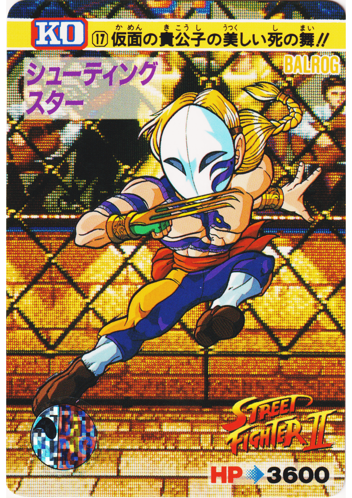 BALROG 17 | Carddass Street Fighter II