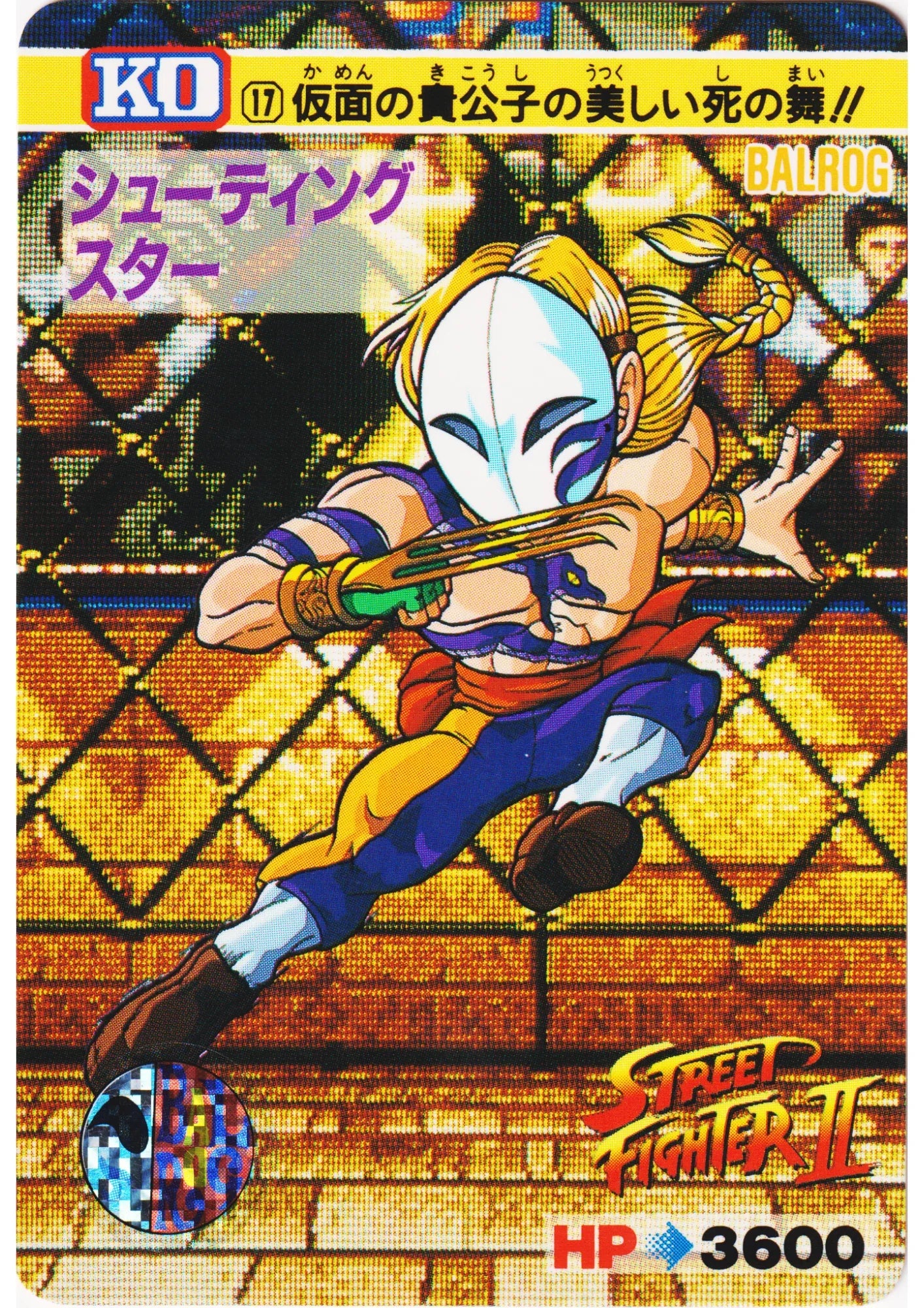 BALROG 17 | Carddass Street Fighter II - ChitoroShop