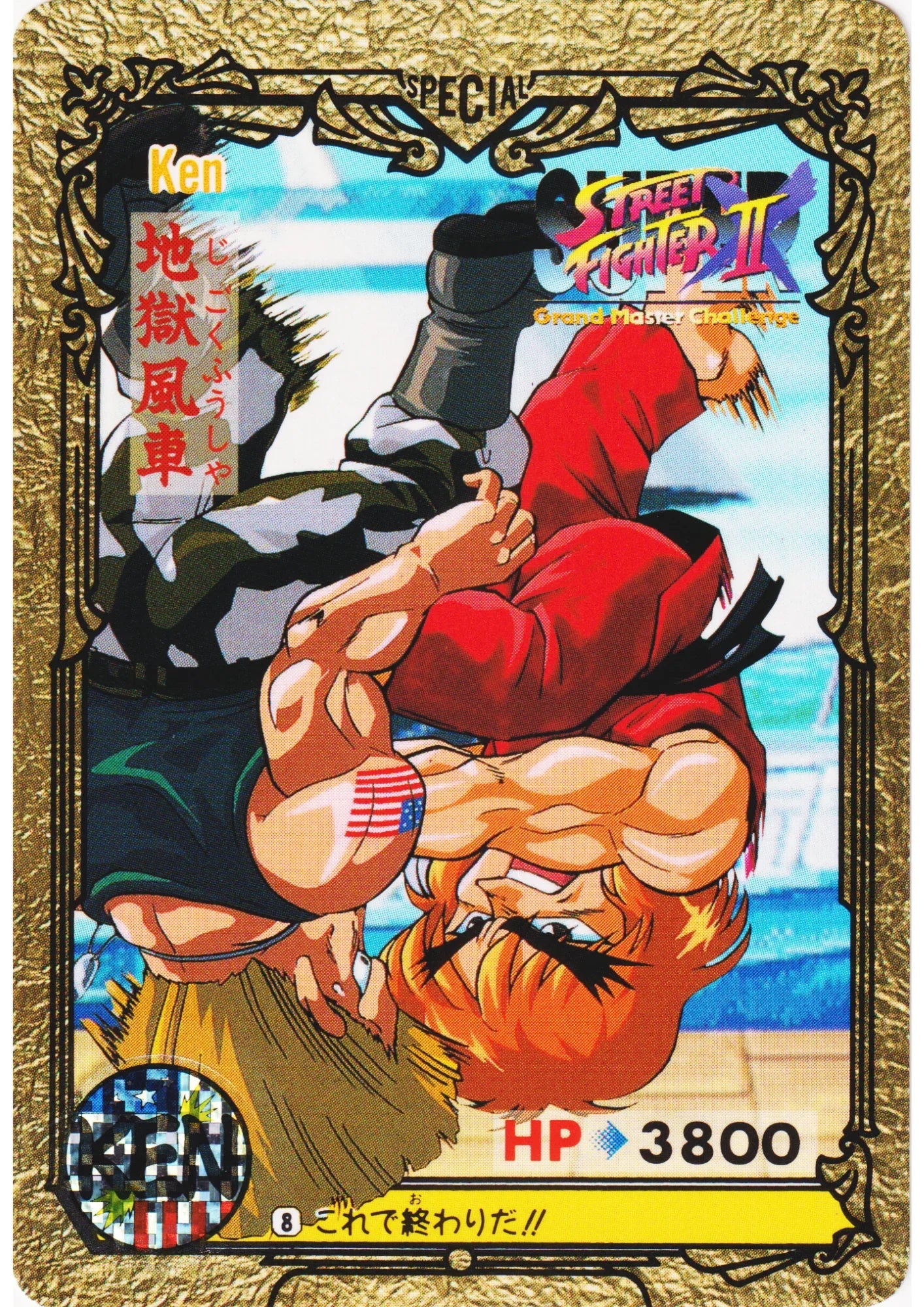 Ken 8 | Carddass Street Fighter II - ChitoroShop
