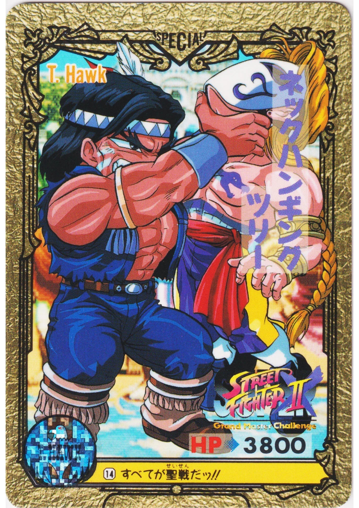 T.Hawk 14 | Carddass Street Fighter II - ChitoroShop