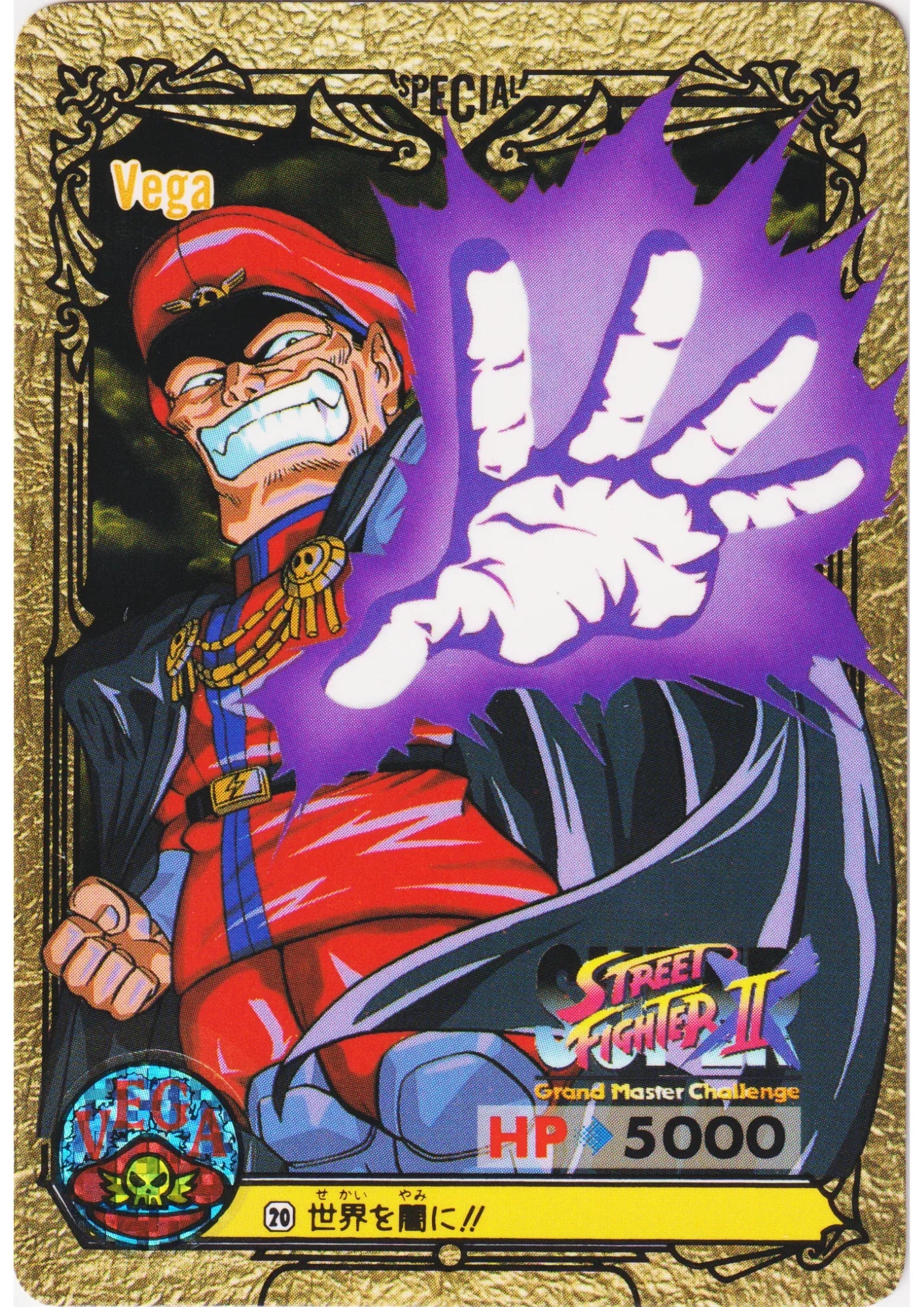 VEGA 20 | Carddass Street Fighter II - ChitoroShop
