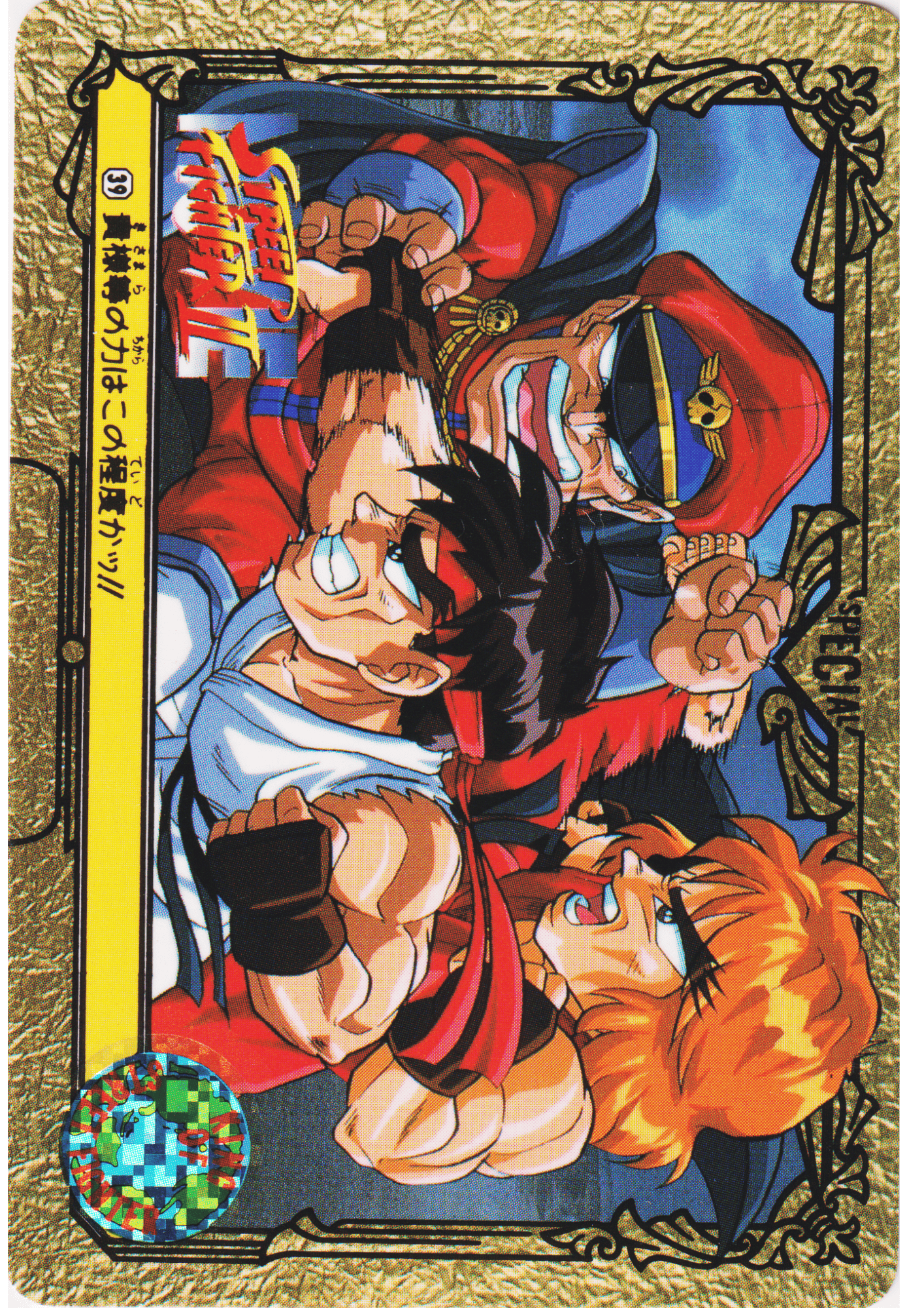 VEGA & RYU & KEN 39 | Carddass Street Fighter II