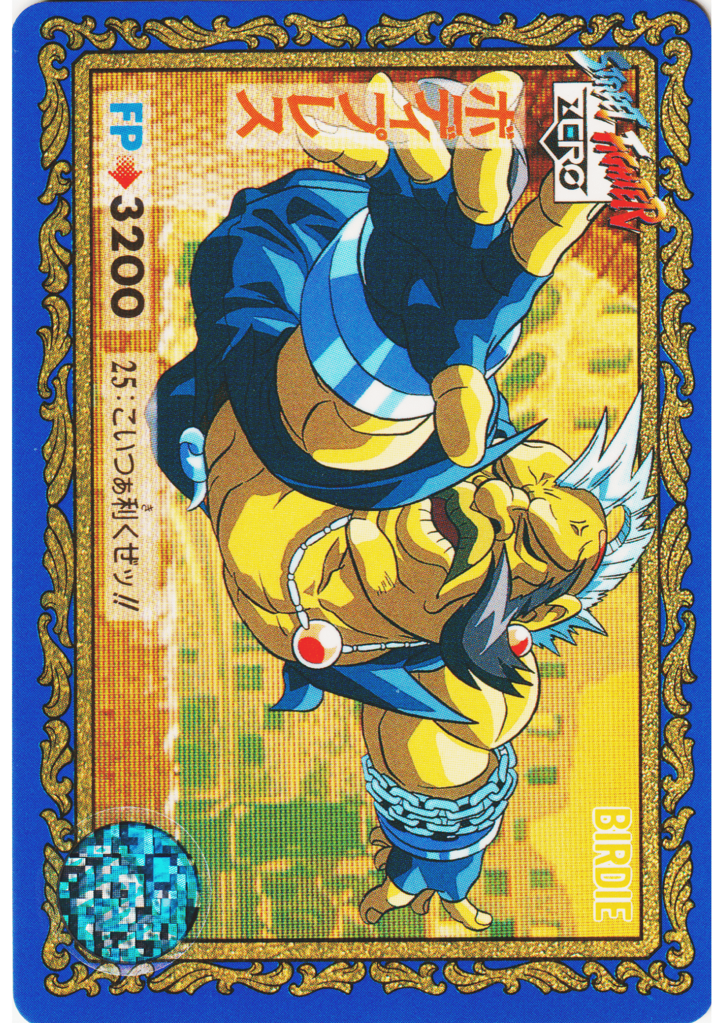 BIRDIE 25 | Street Fighter Zero Special Card