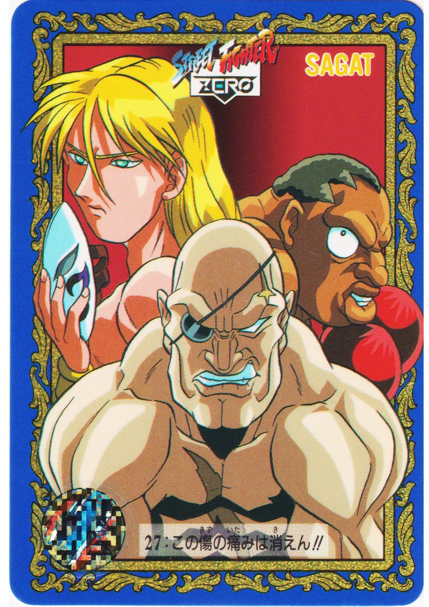SAGAT 27 | Street Fighter Zero Special Card - ChitoroShop