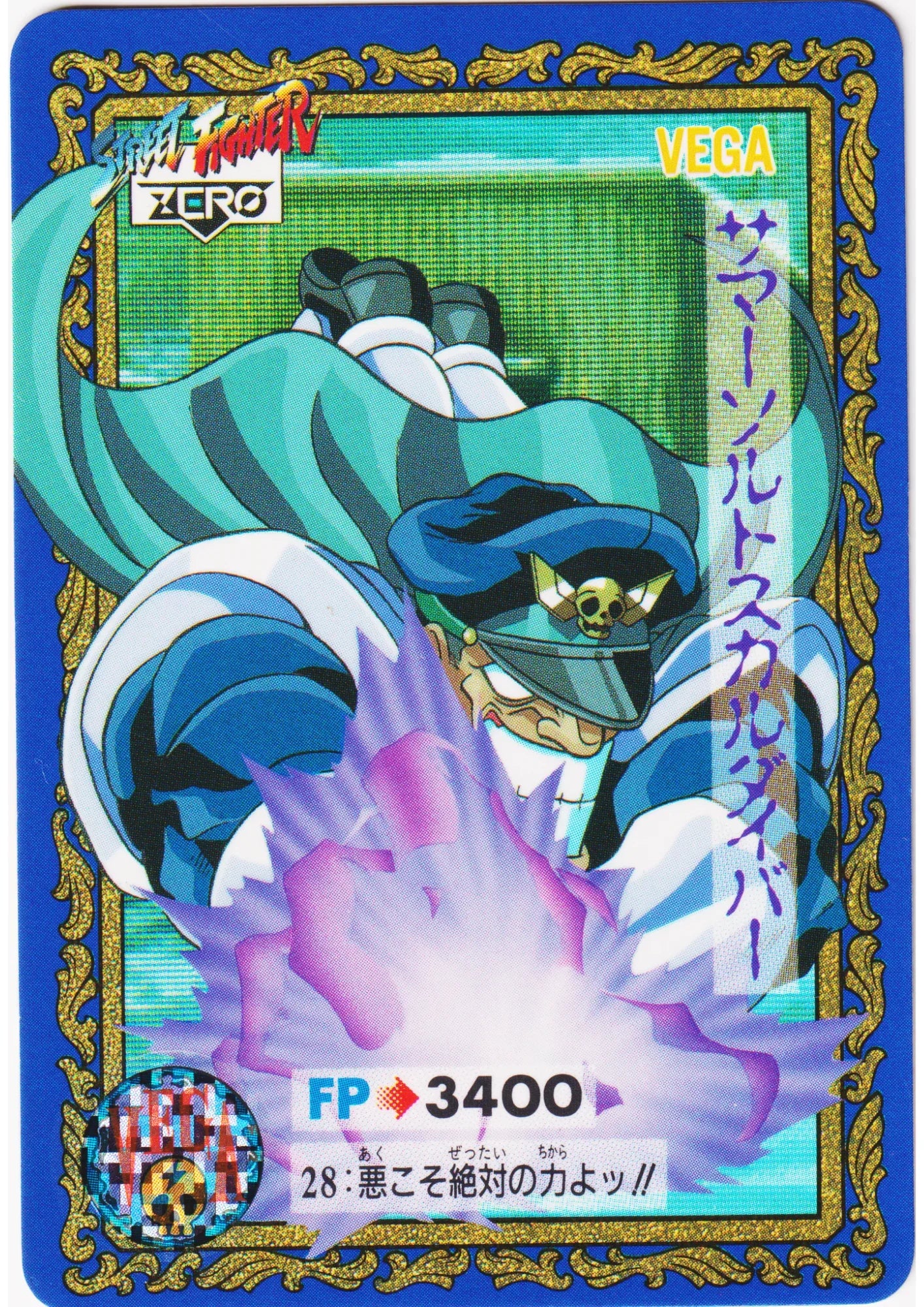 VEGA 28 | Street Fighter Zero Special Card - ChitoroShop
