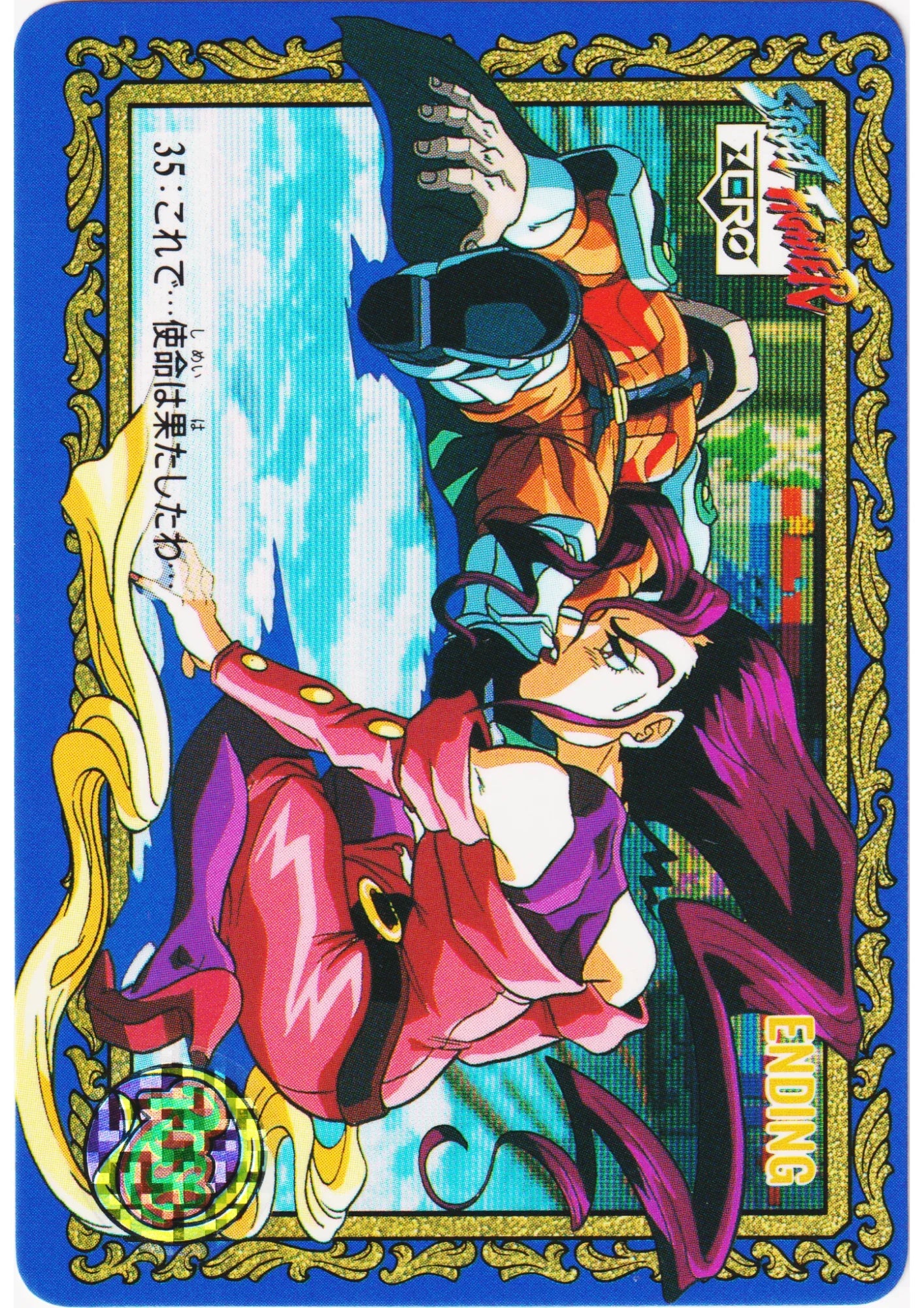ENDING 35 | Street Fighter Zero Special Card - ChitoroShop
