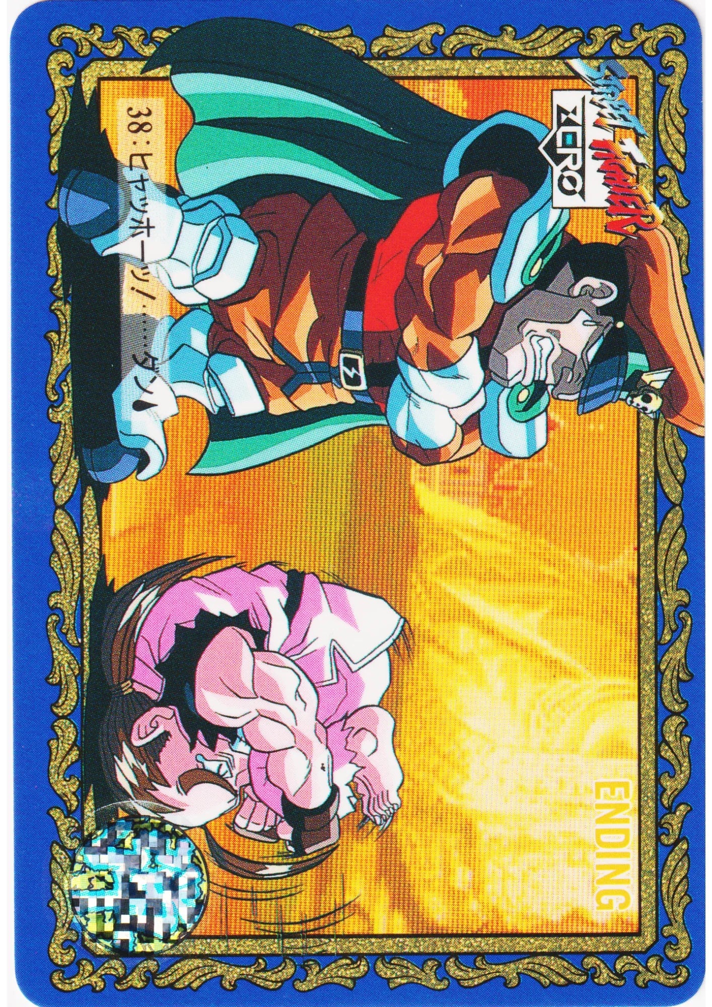 ENDING 38 | Street Fighter Zero Special Card - ChitoroShop