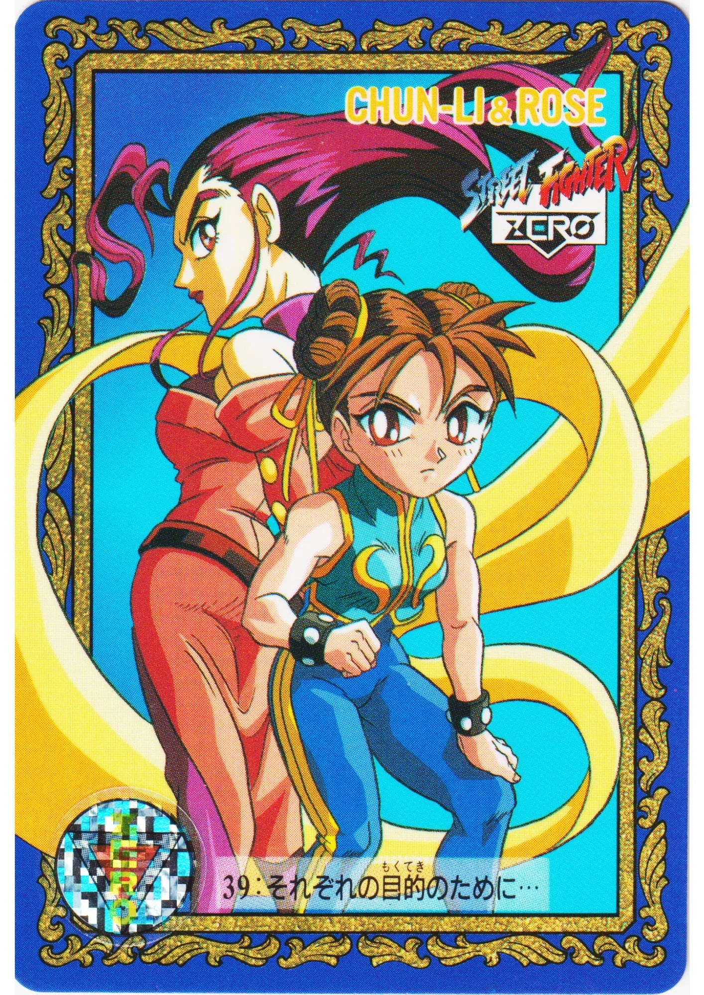 CHUN-Li & ROSE 39 | Street Fighter Zero Special Card - ChitoroShop
