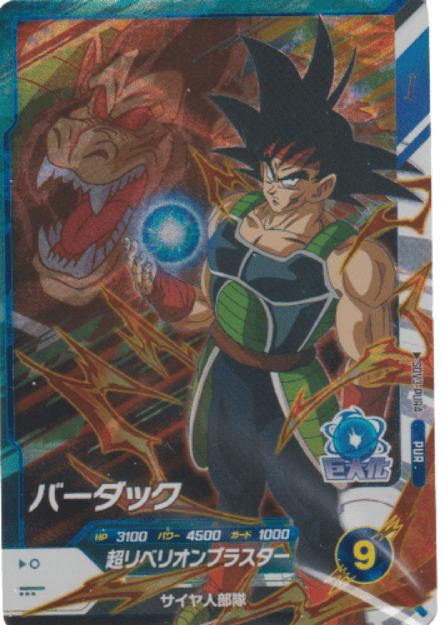 Bardock SDV3-PUR4 | Dragon Ball Super Divers Promo