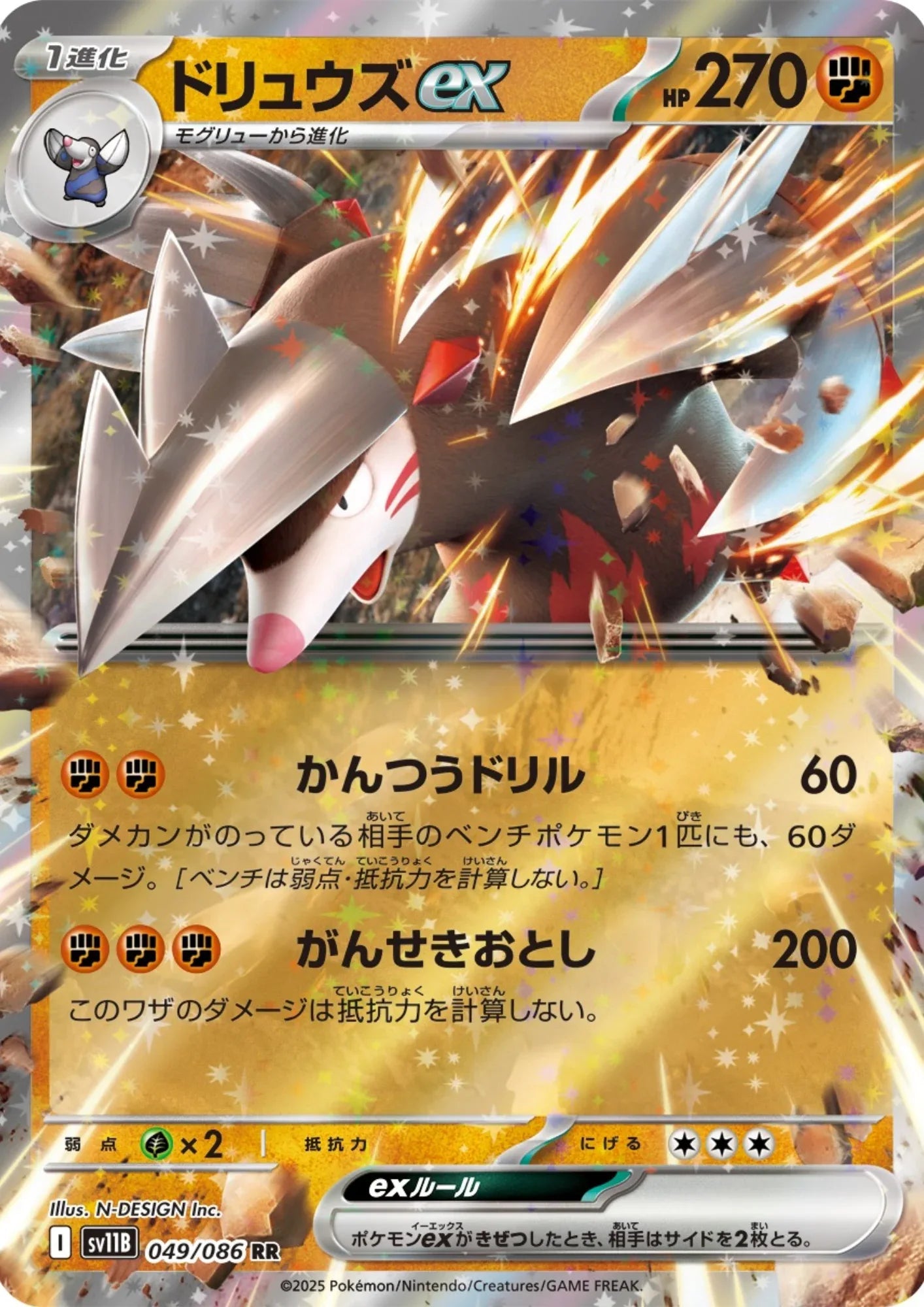 Excadrill ex 049/086 RR | SV11B Black Bolt - ChitoroShop