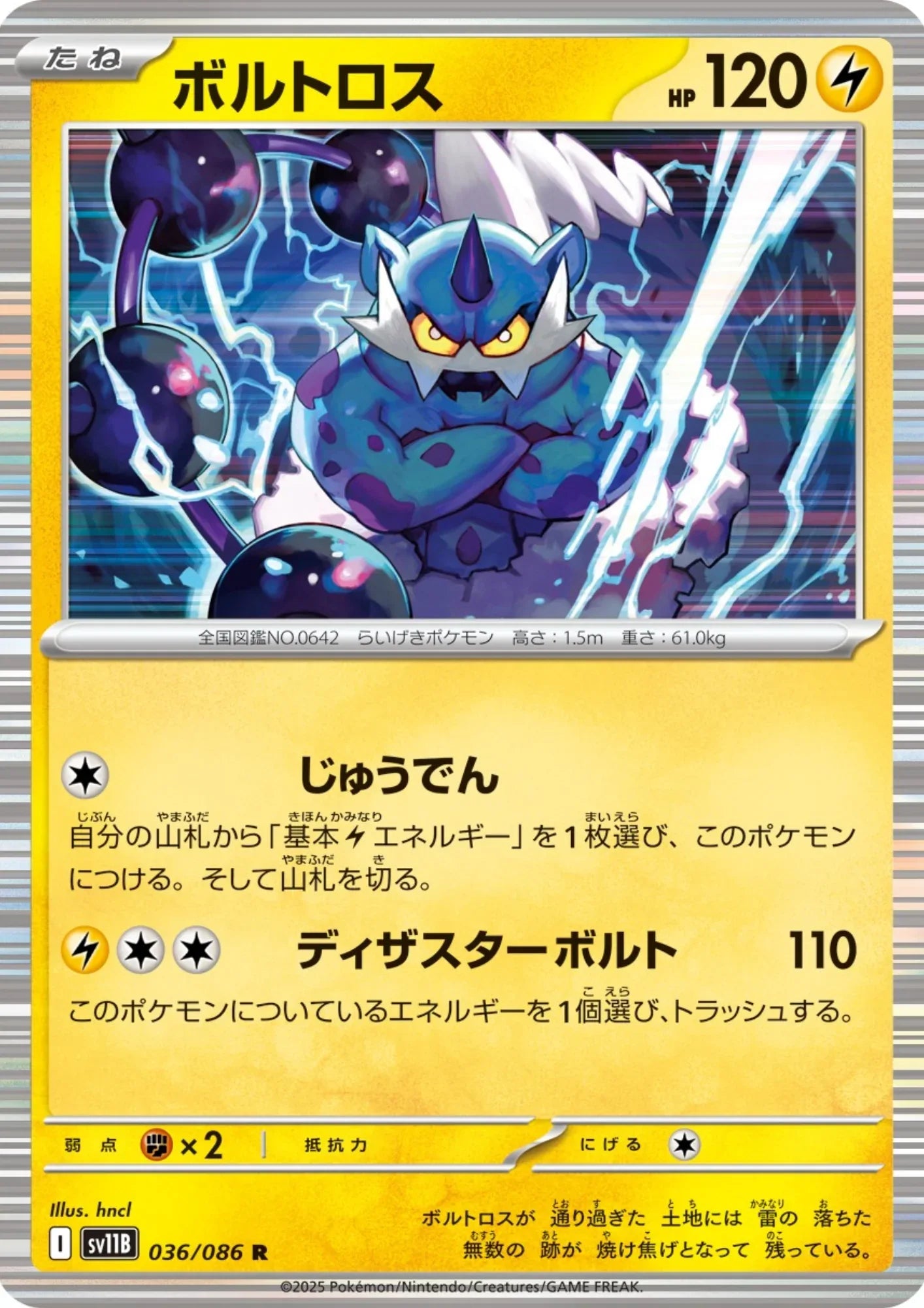 Thundurus 036/086 R | SV11B Black Bolt - ChitoroShop