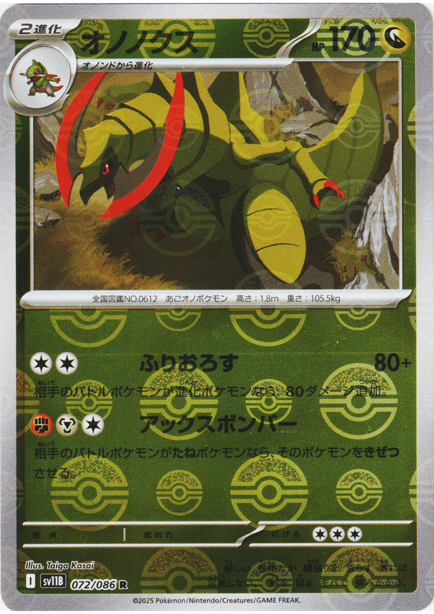 Haxorus 072/086 R (Monster Ball Reverse) | SV11B Black Bolt