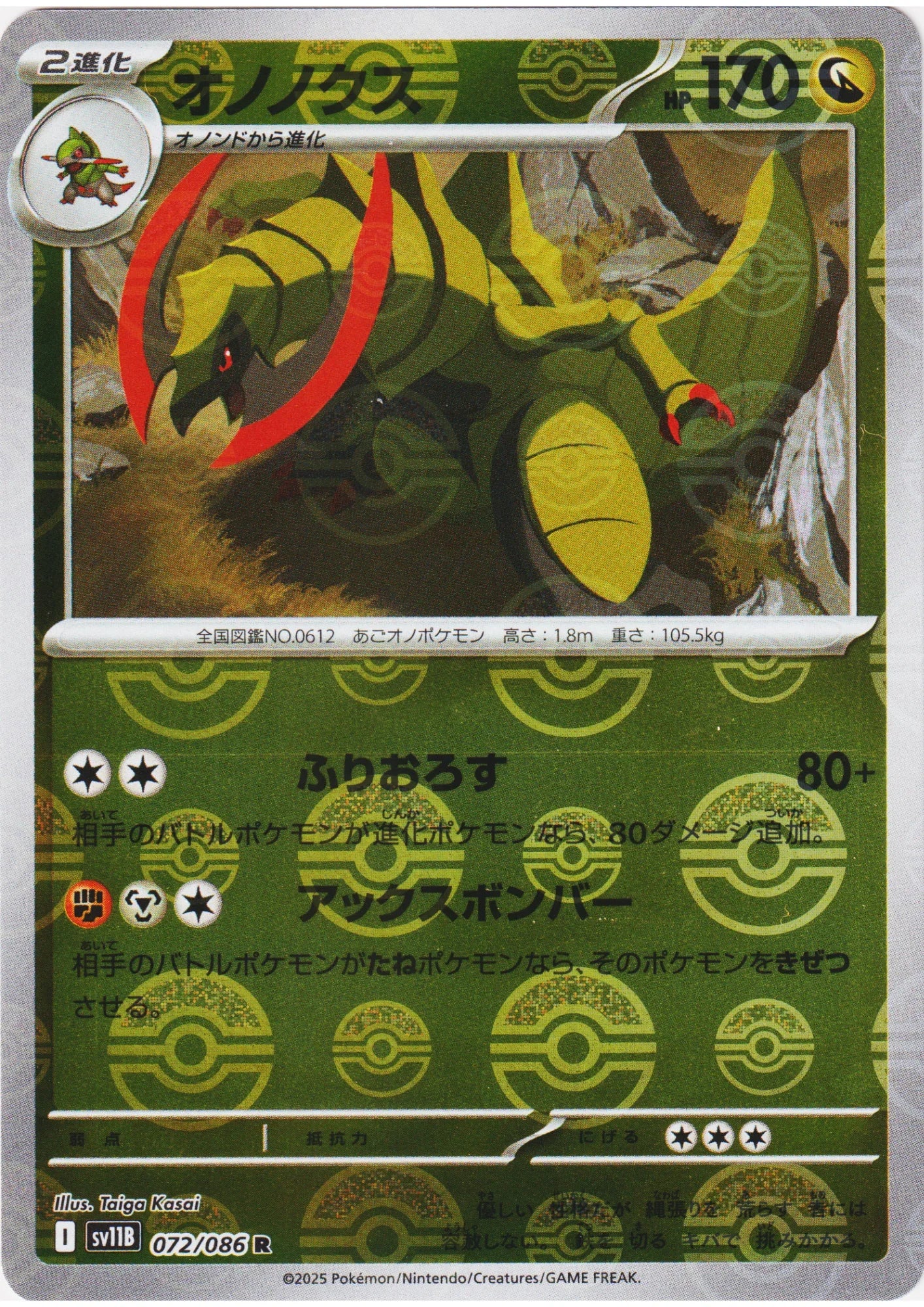 Haxorus 072/086 R (Monster Ball Reverse) | SV11B Black Bolt - ChitoroShop