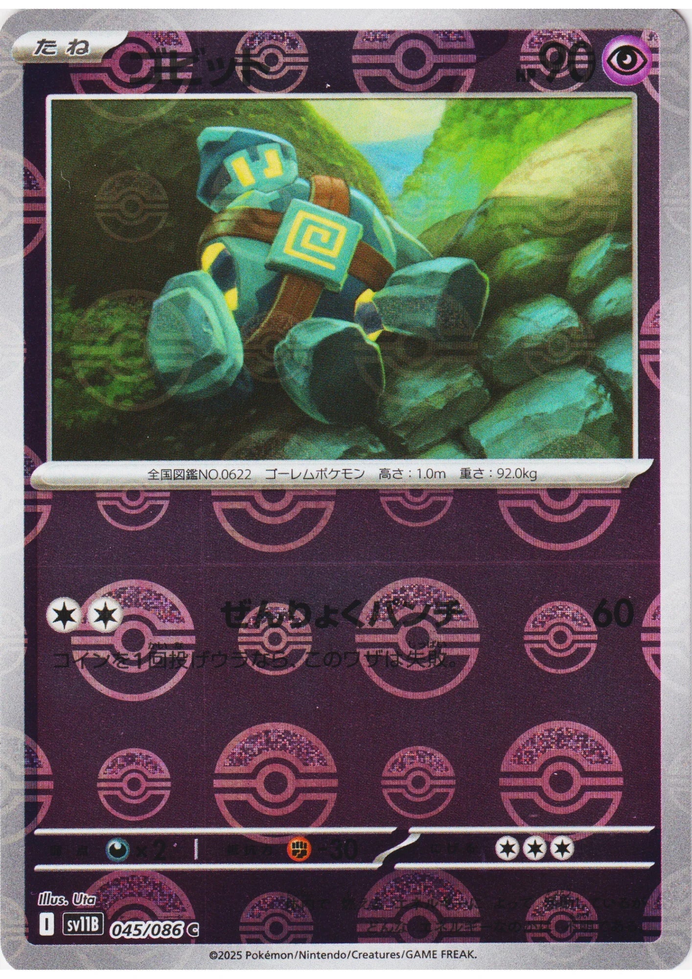 Golett 045/086 C (Monster Ball Reverse) | SV11B Black Bolt - ChitoroShop