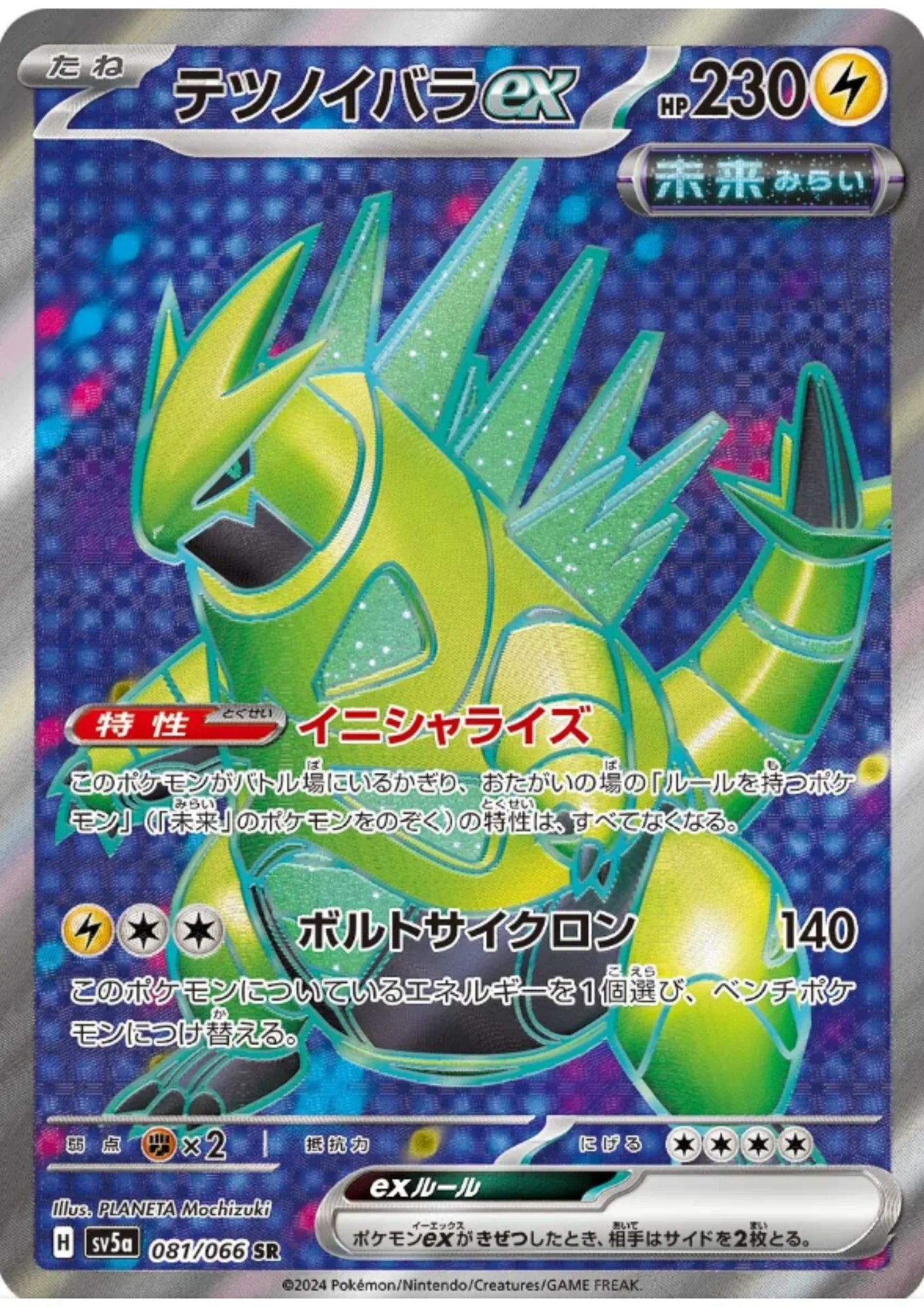 Iron Thorns ex 081/066 SR | SV5a Crimson Haze - ChitoroShop