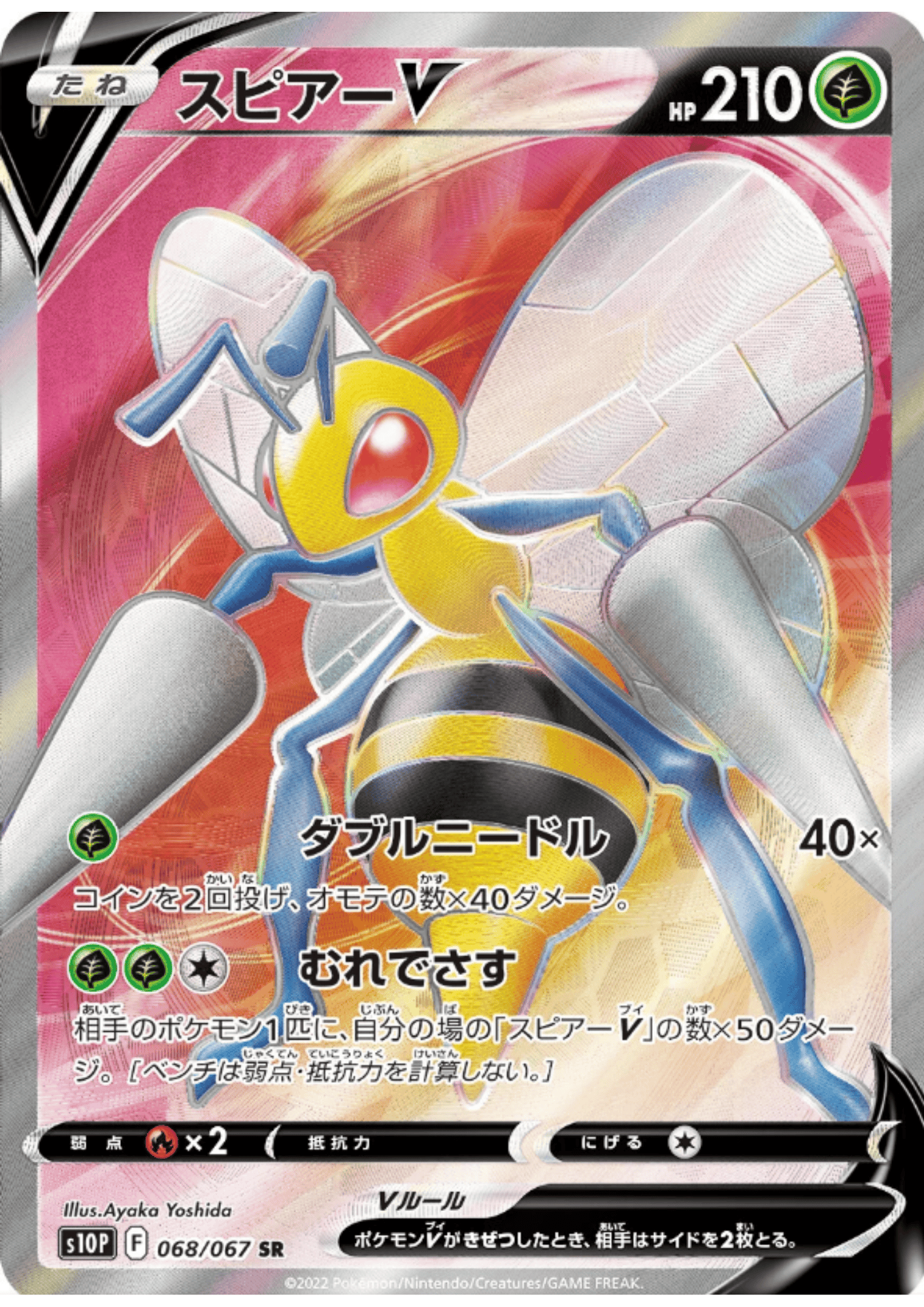 Beedrill V 068/067 SR | s10p