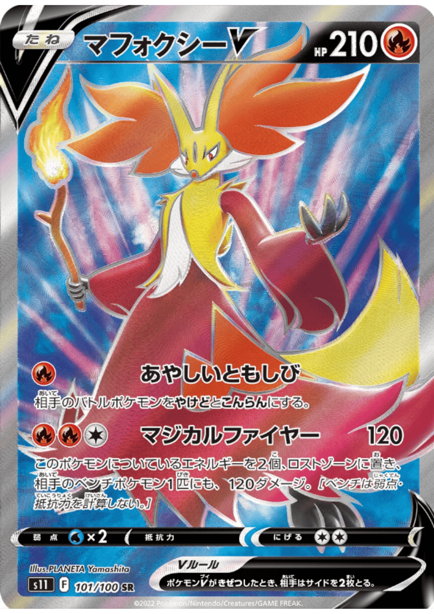 Delphox V 101/100 SR | S11 Lost Abyss
