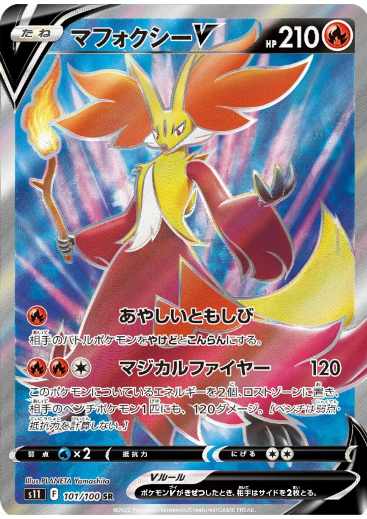 Delphox V 101/100 SR | S11 Lost Abyss - ChitoroShop