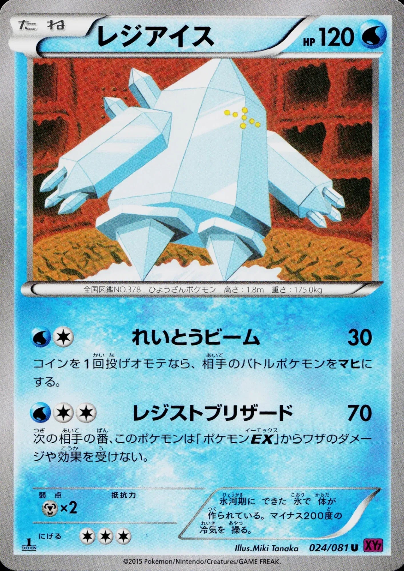 Regice 024/081 U | Bandit Ring XY7 - ChitoroShop