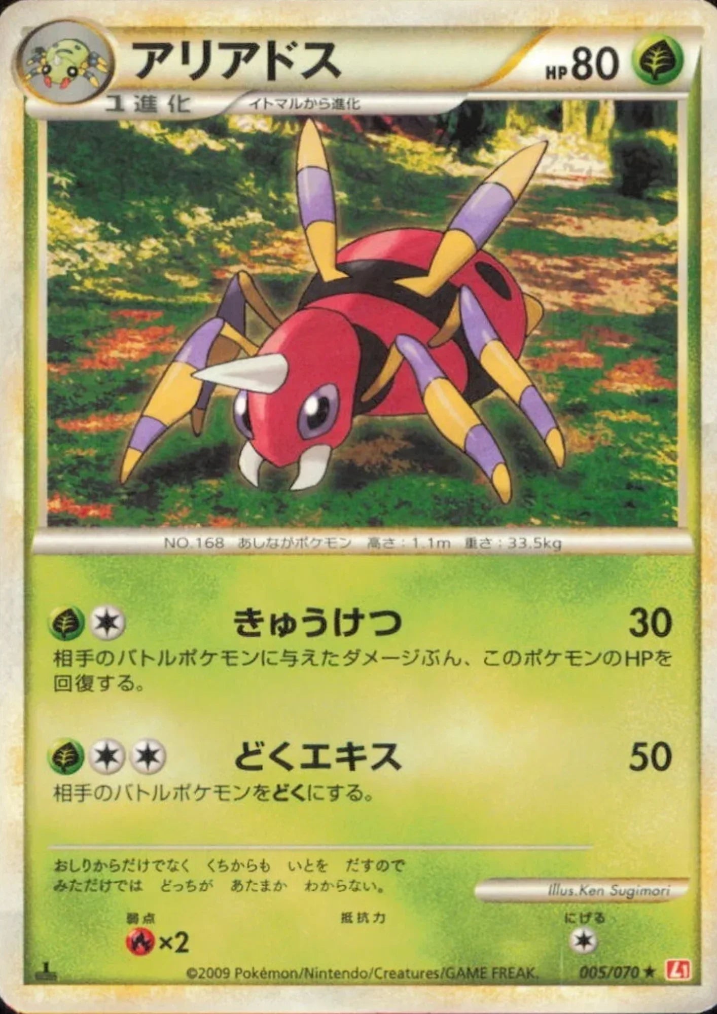 pokemon card ariados Ariados